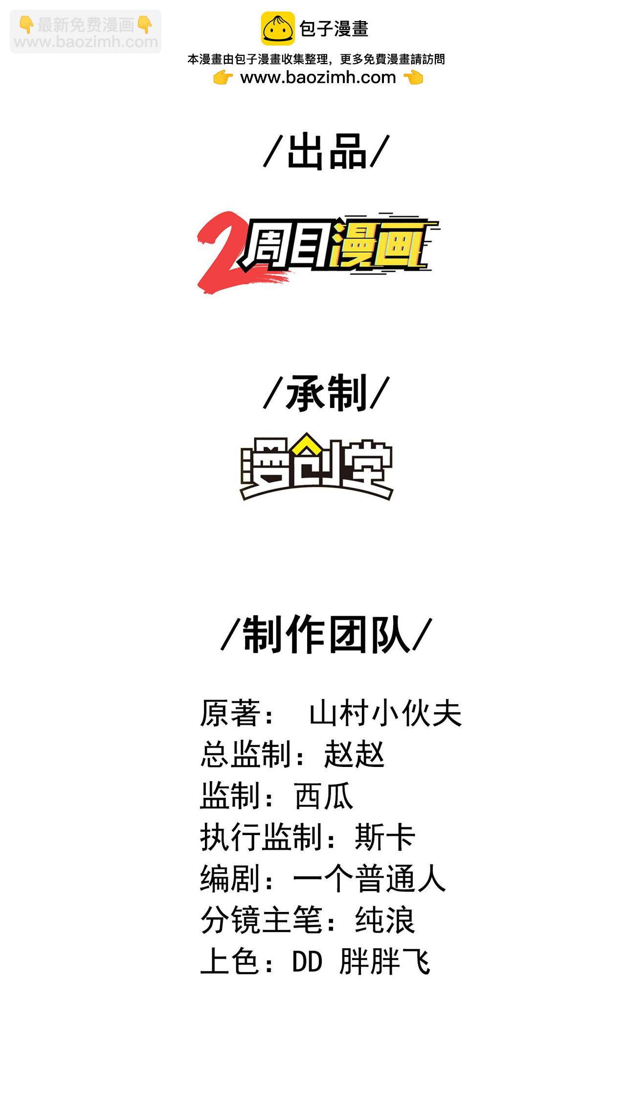 第250话 不死元神1