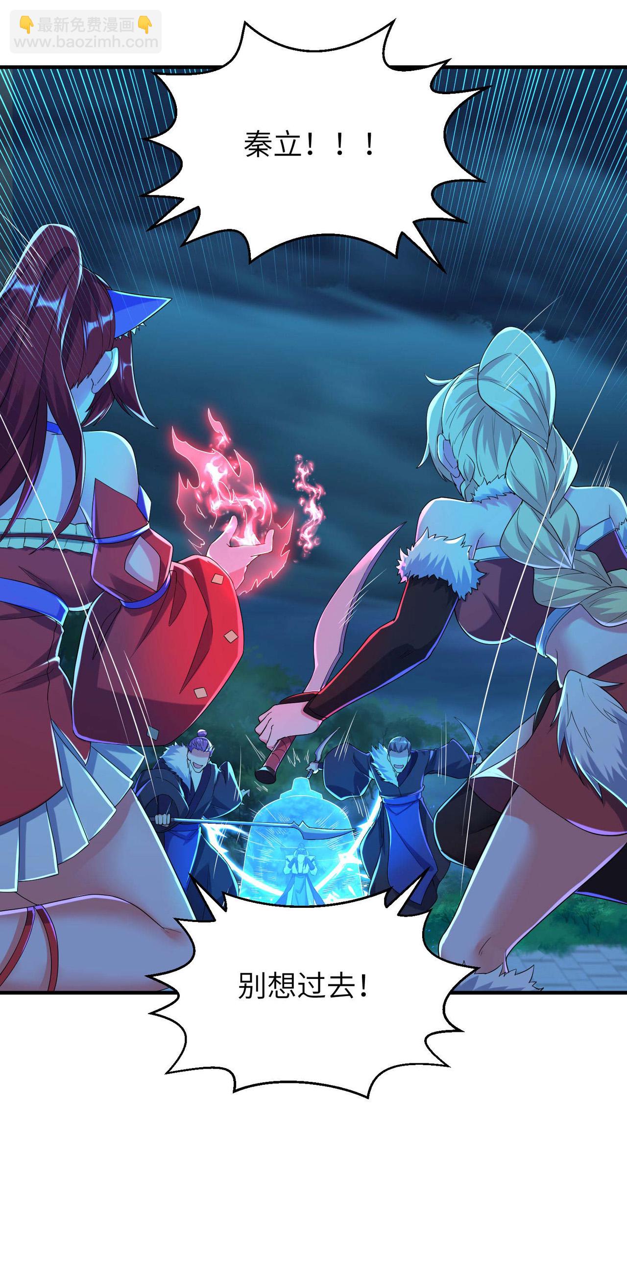 第250话 不死元神12