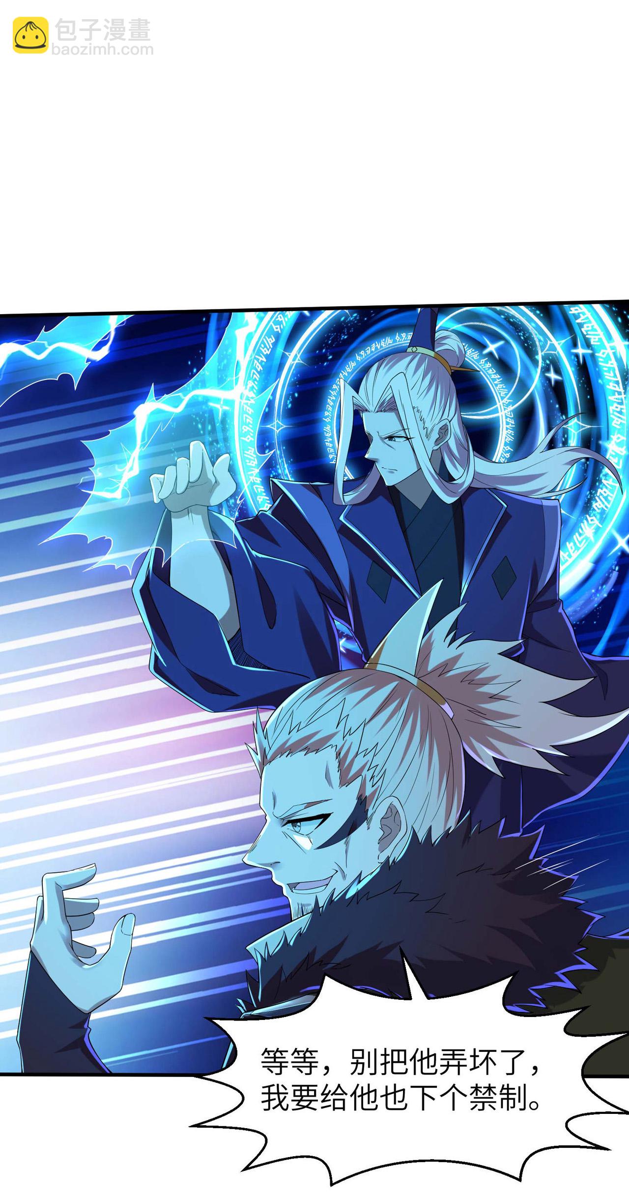 第250话 不死元神13