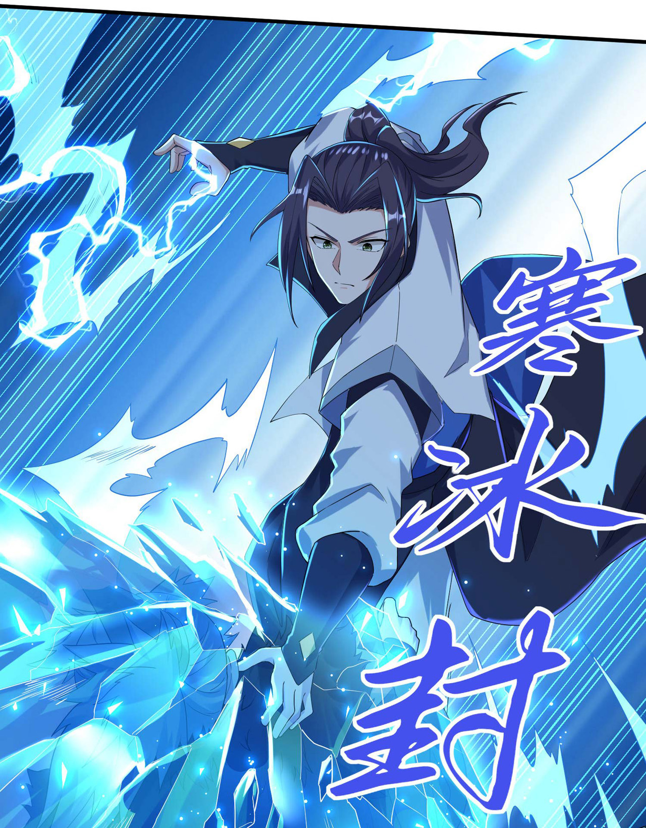 第250话 不死元神19