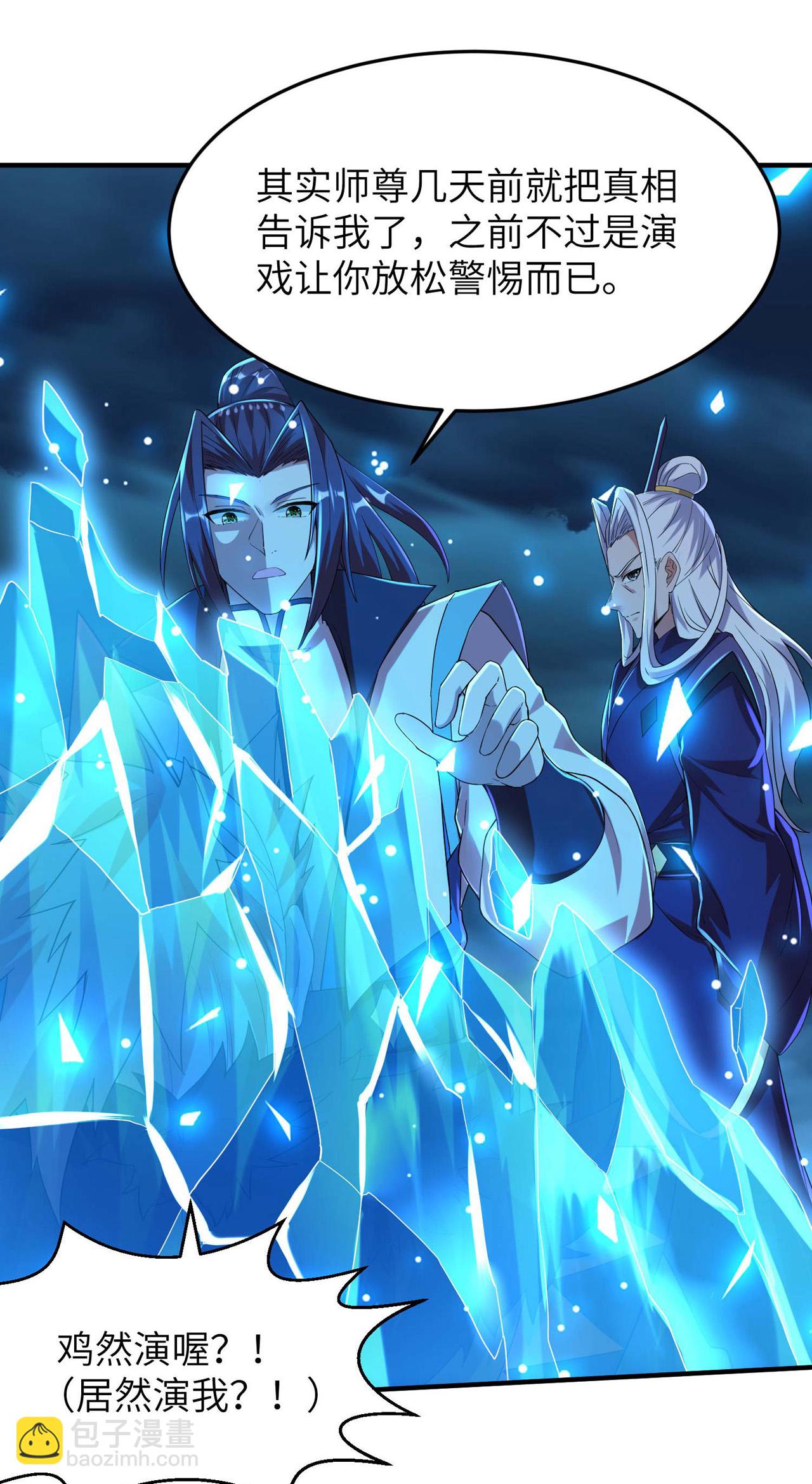第250话 不死元神22