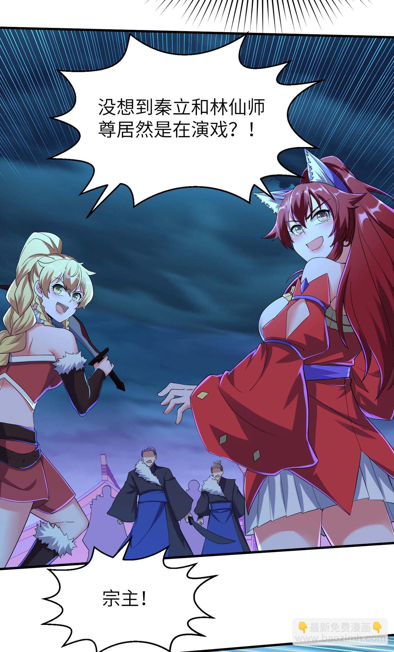 第250话 不死元神24