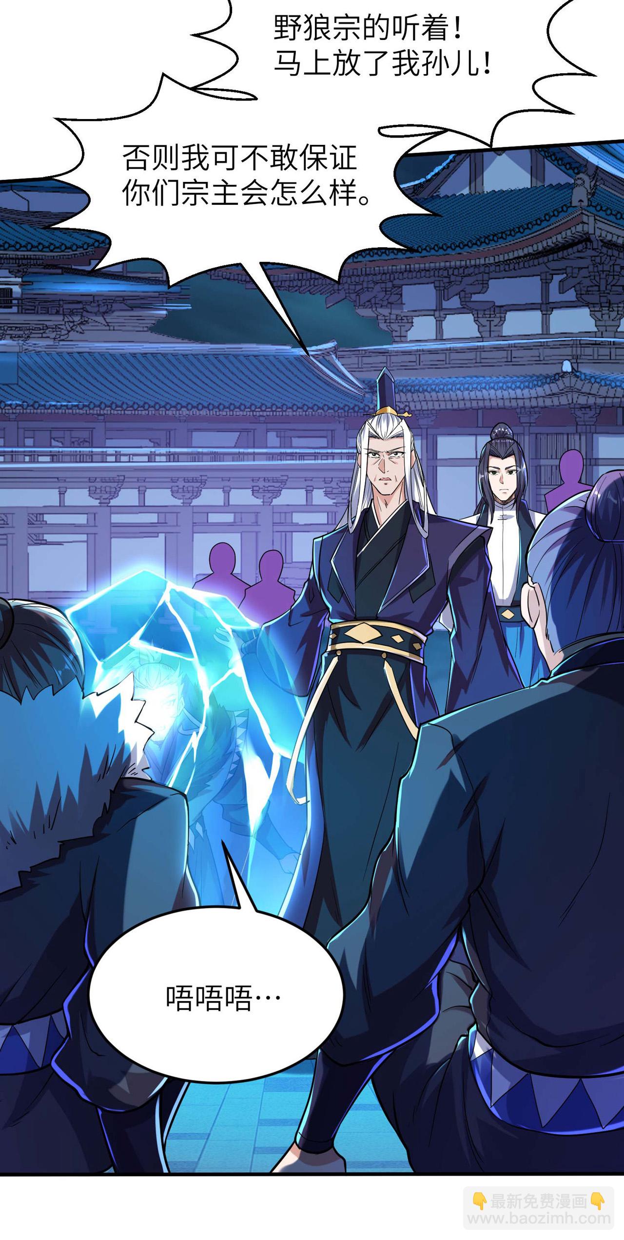 第250话 不死元神28