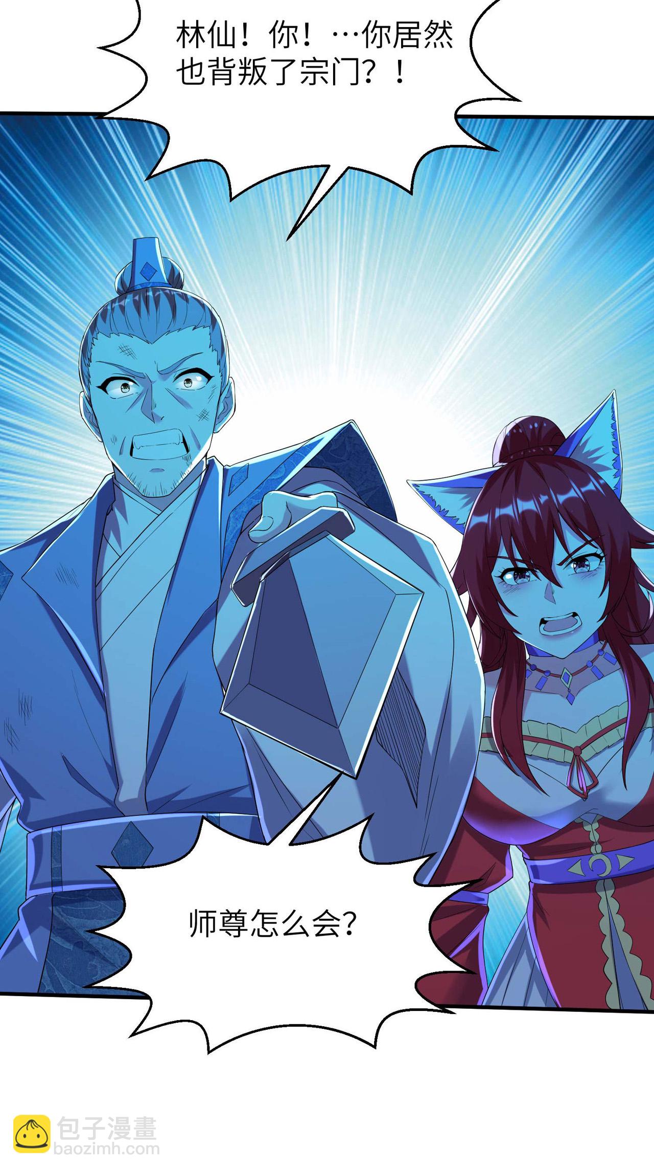 第250话 不死元神3