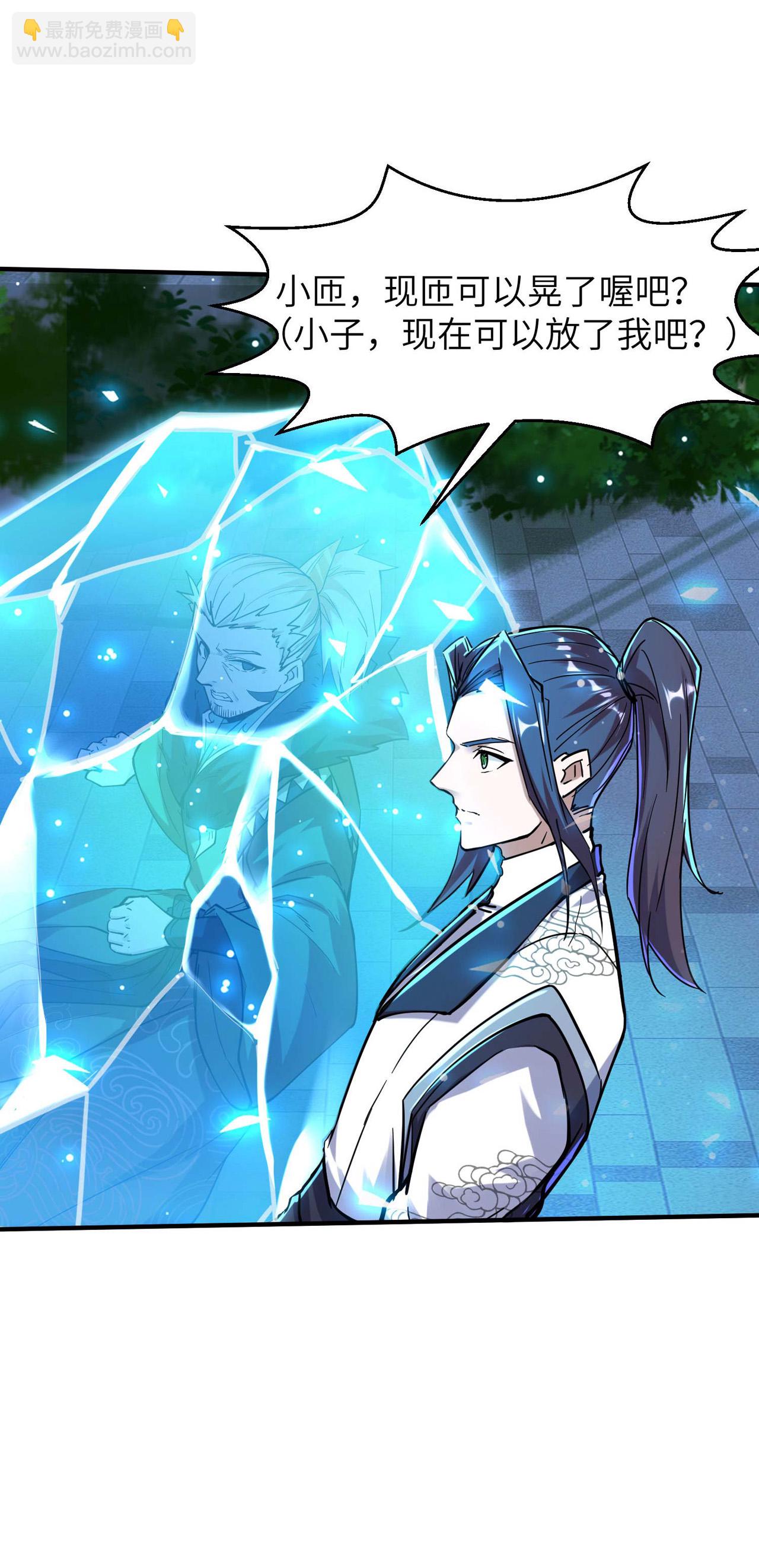 第250话 不死元神33