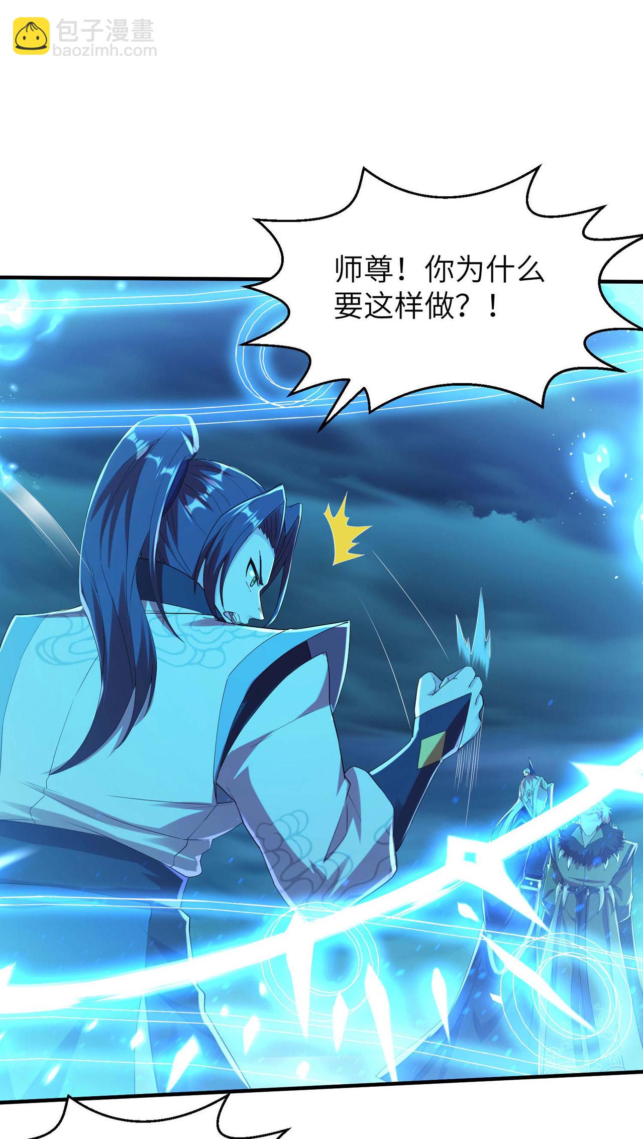 第250话 不死元神4