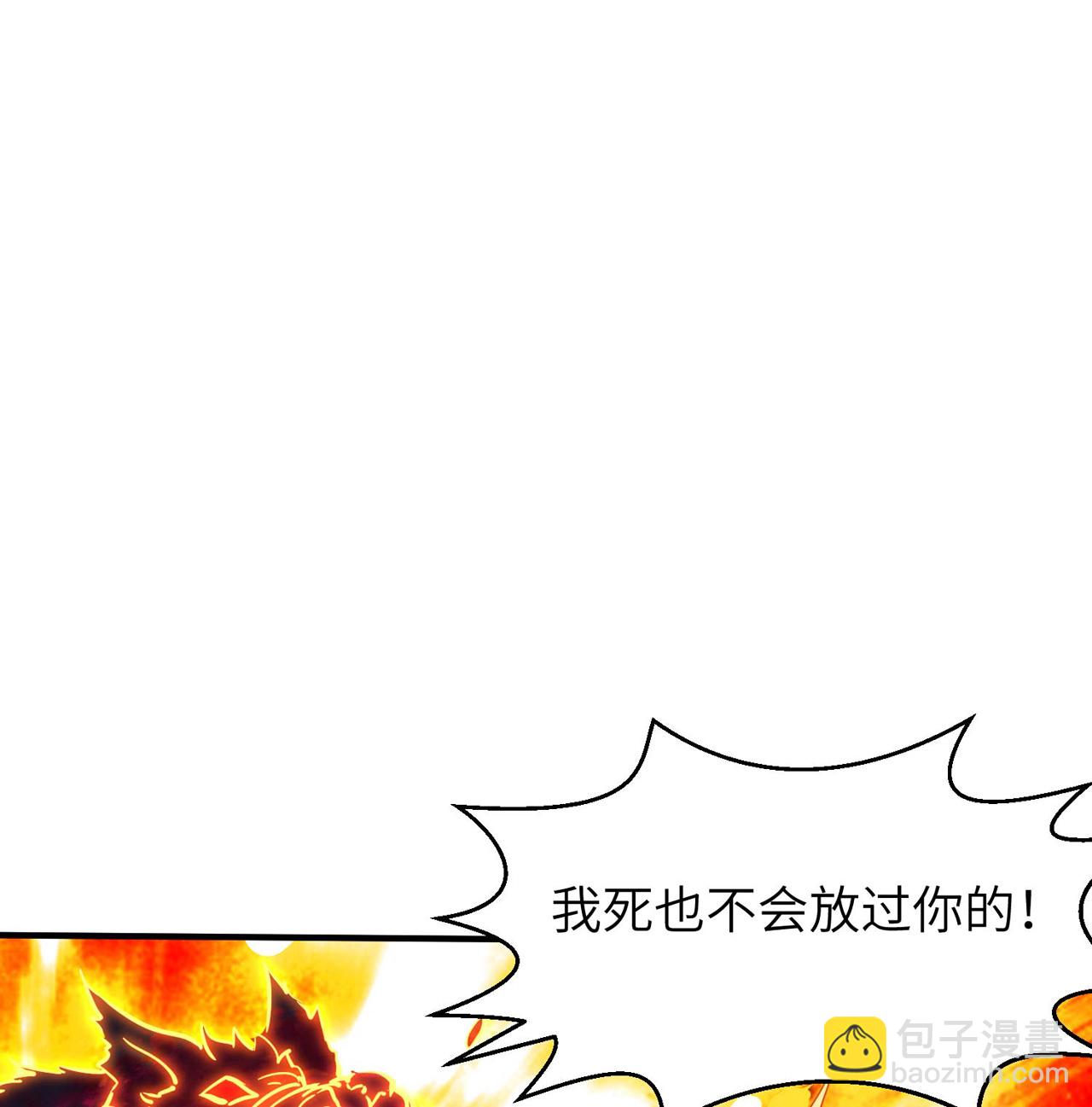 第250话 不死元神40