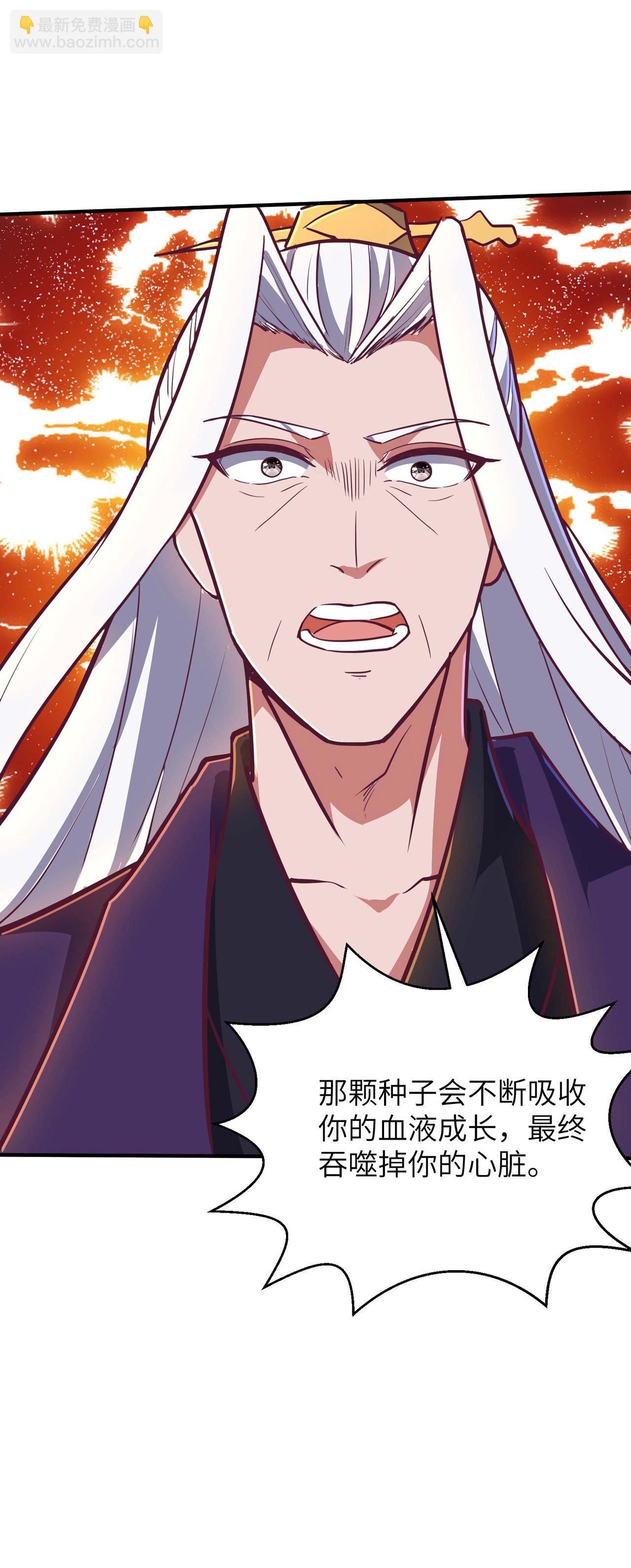 第250话 不死元神45