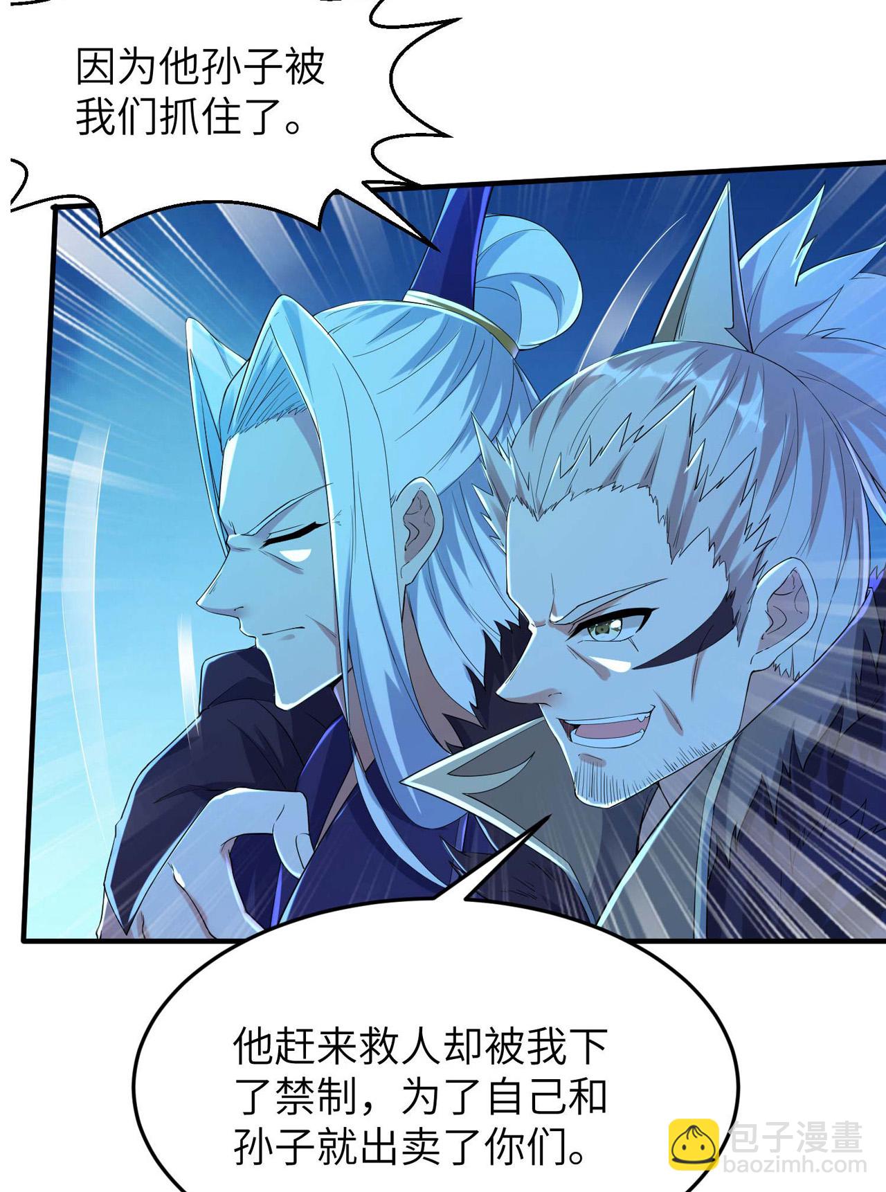 第250话 不死元神5