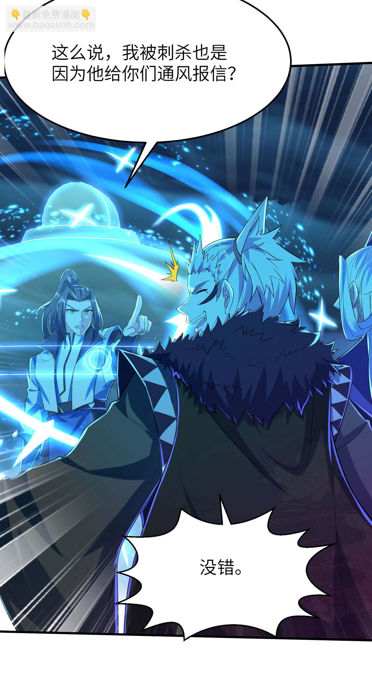 第250话 不死元神7
