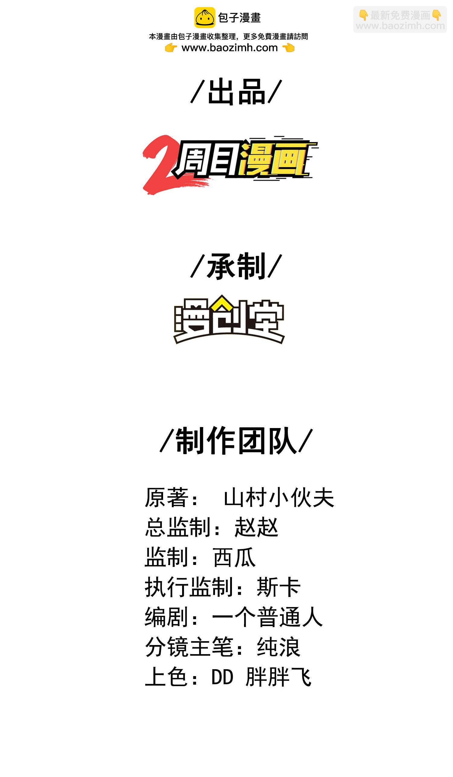 第251话 超强木疙瘩1