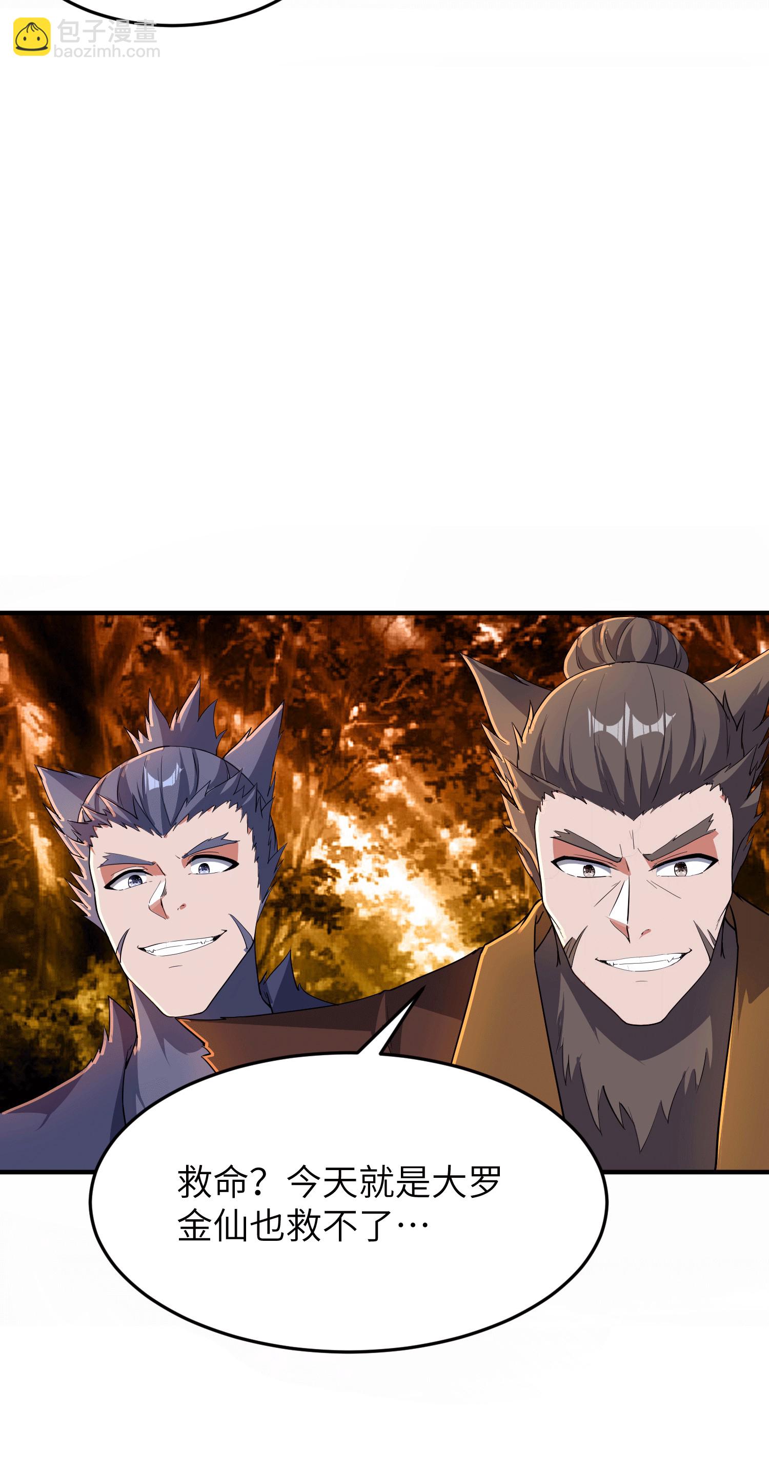 第251话 超强木疙瘩17