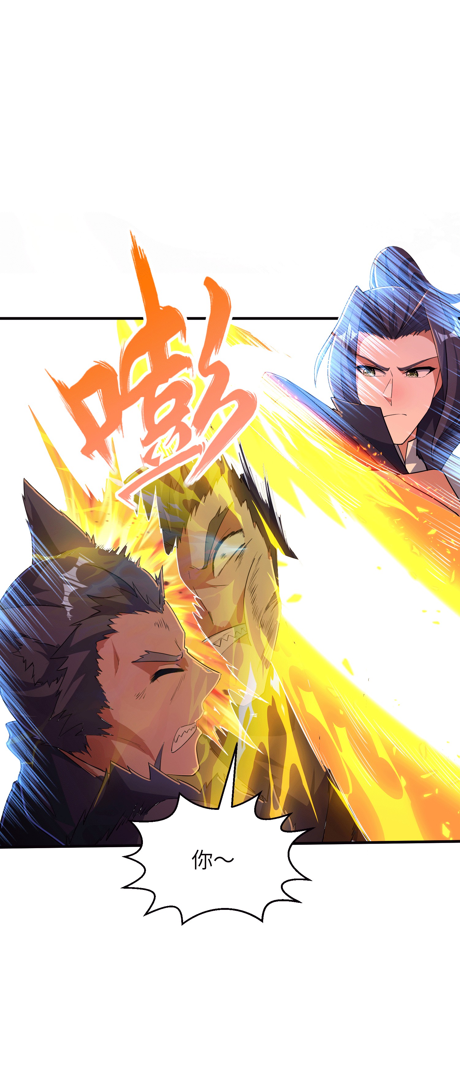 第251话 超强木疙瘩18