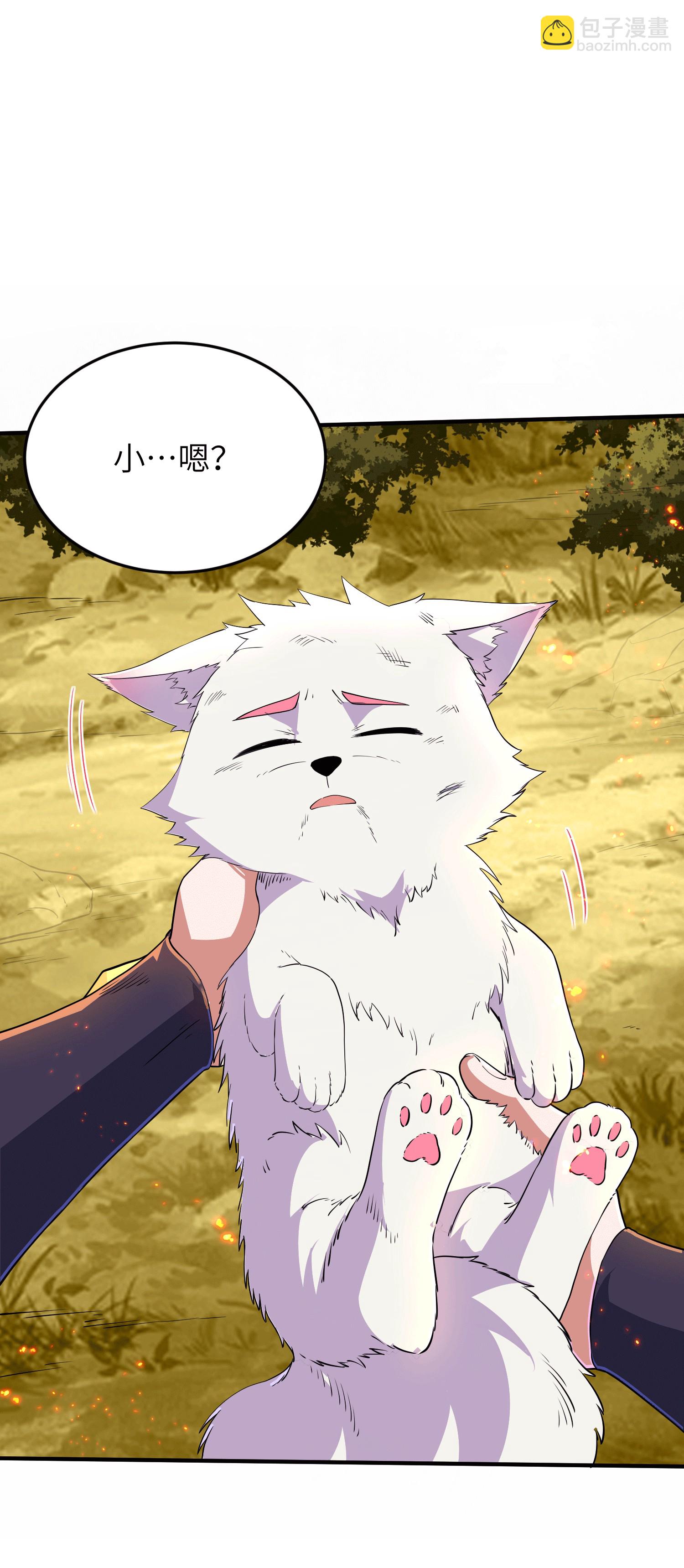 第251话 超强木疙瘩21