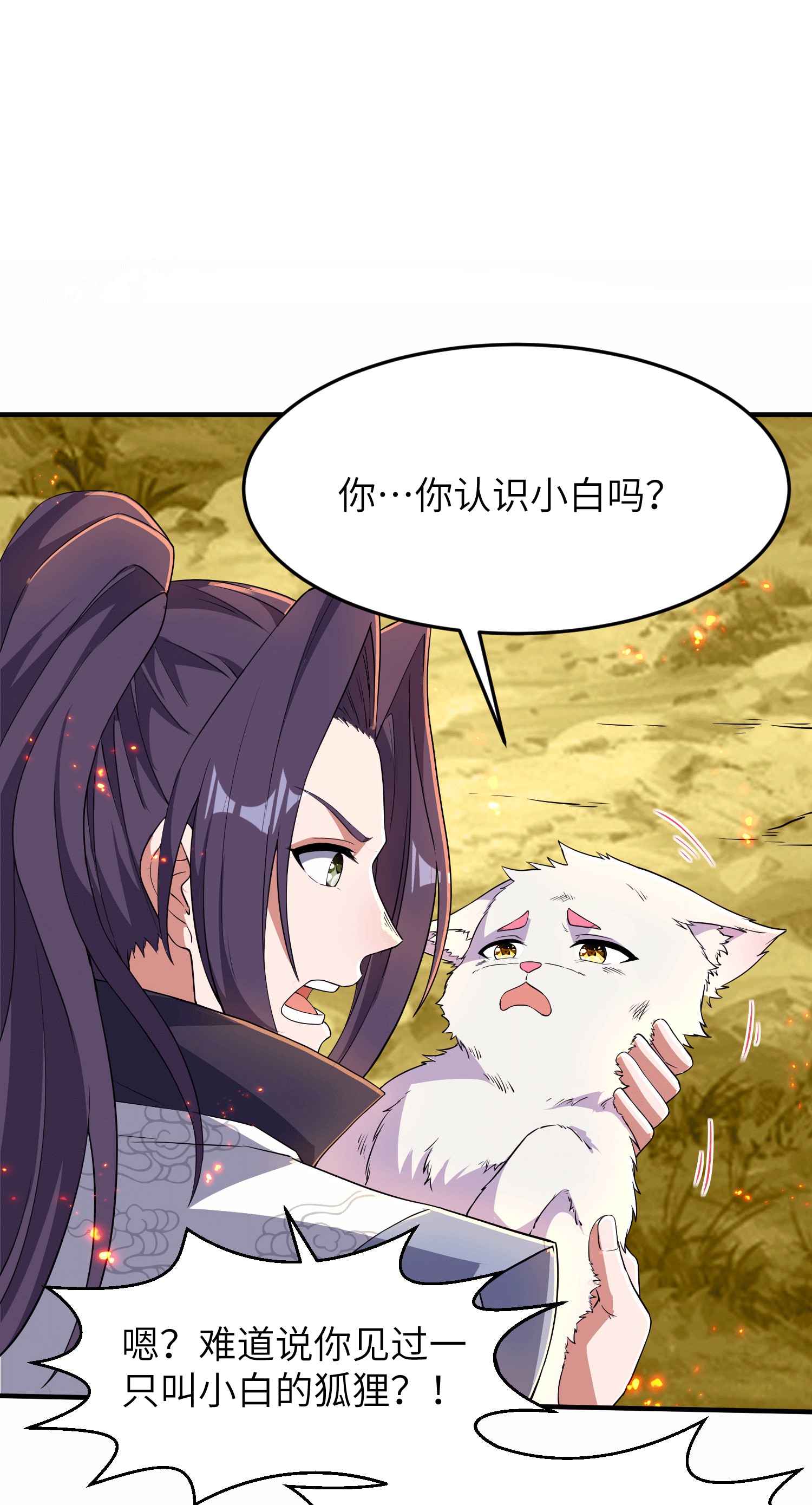 第251话 超强木疙瘩23
