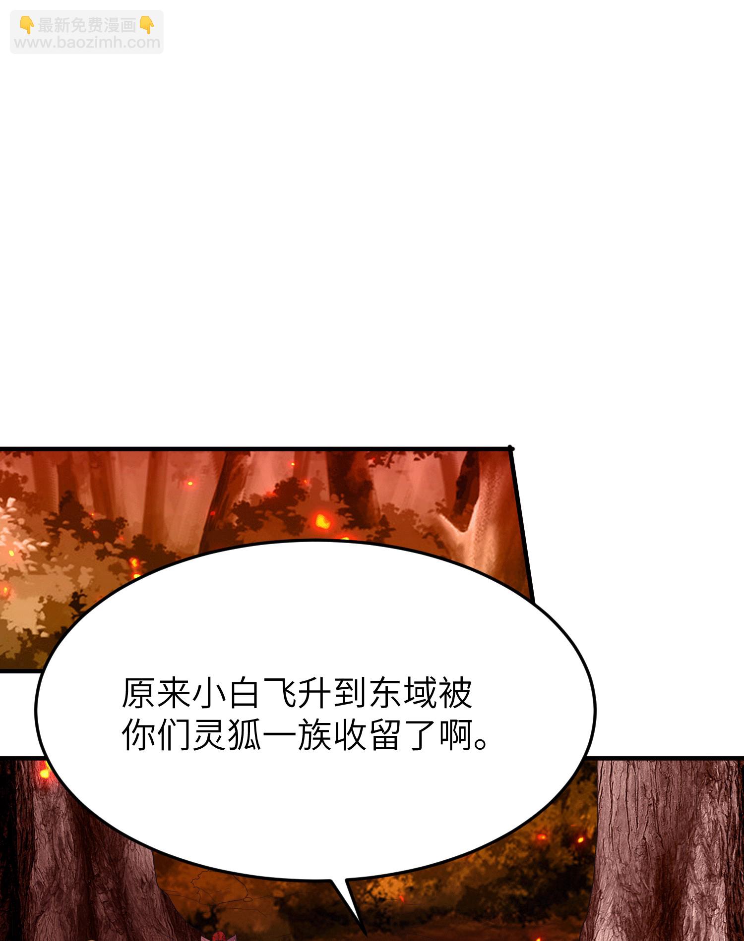第251话 超强木疙瘩25