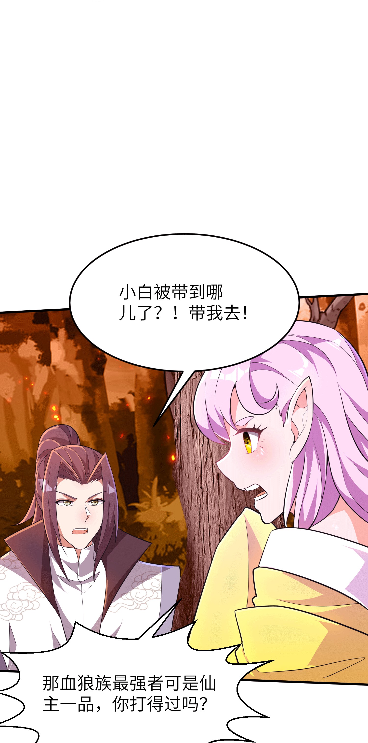 第251话 超强木疙瘩27