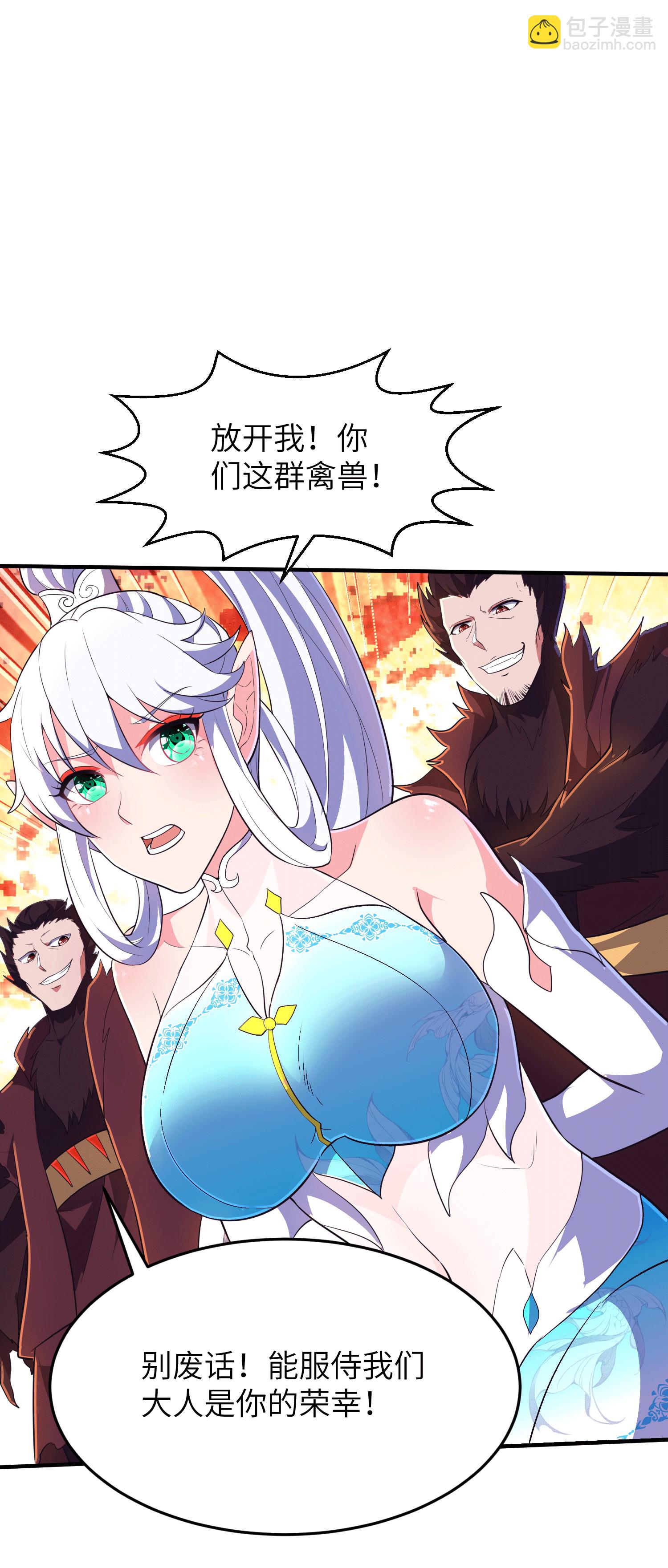 第251话 超强木疙瘩31