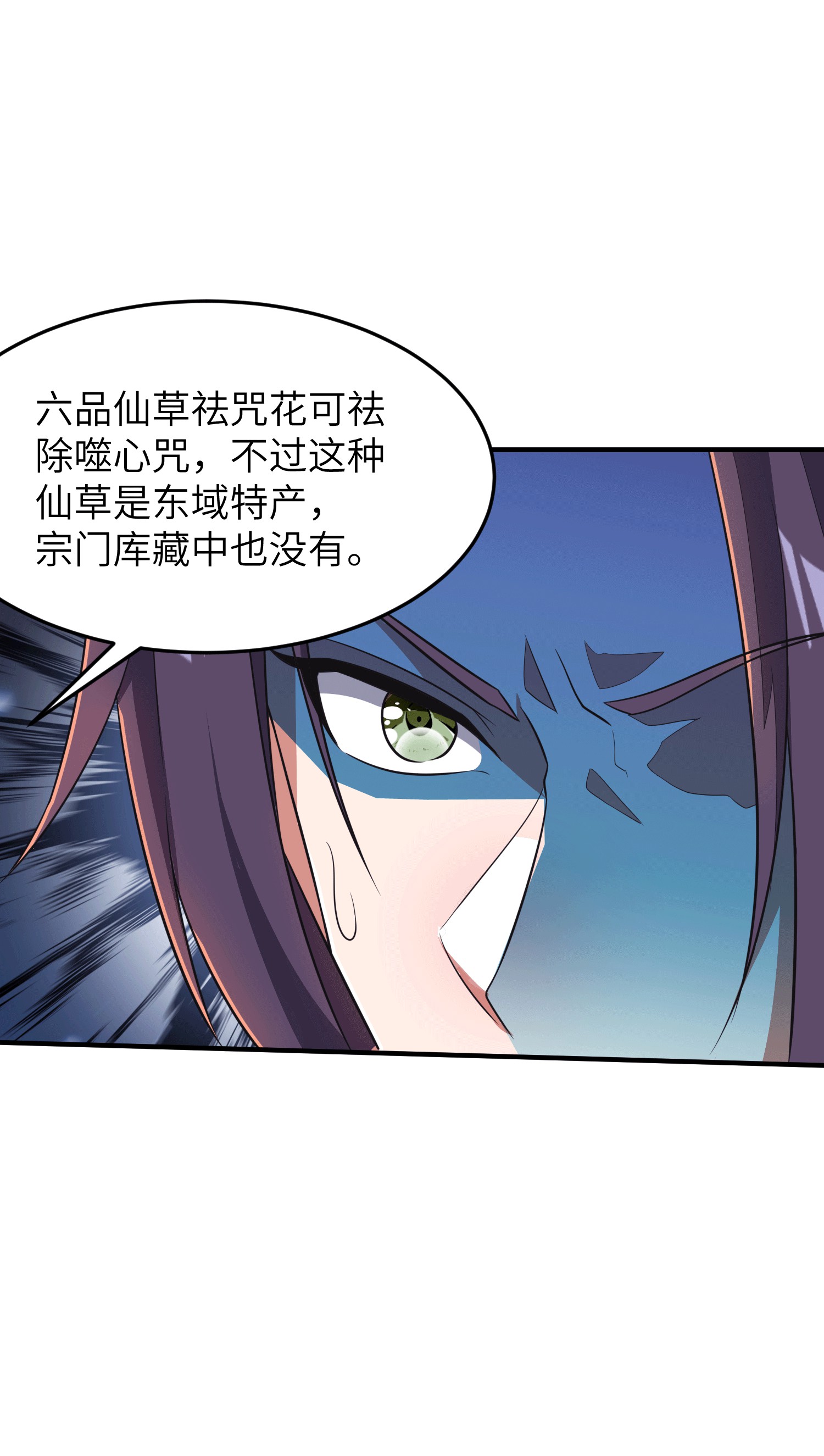 第251话 超强木疙瘩4