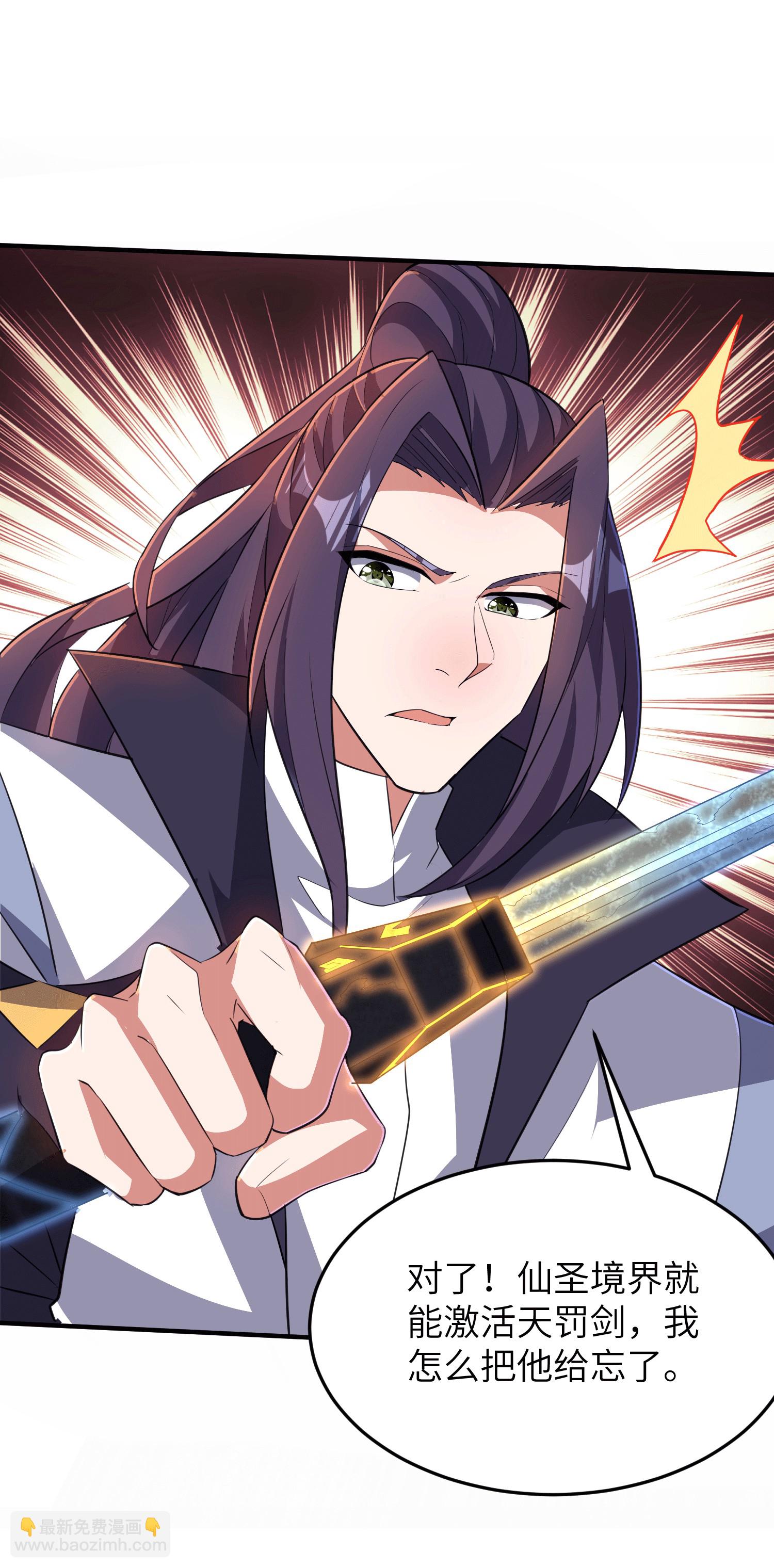 第251话 超强木疙瘩47