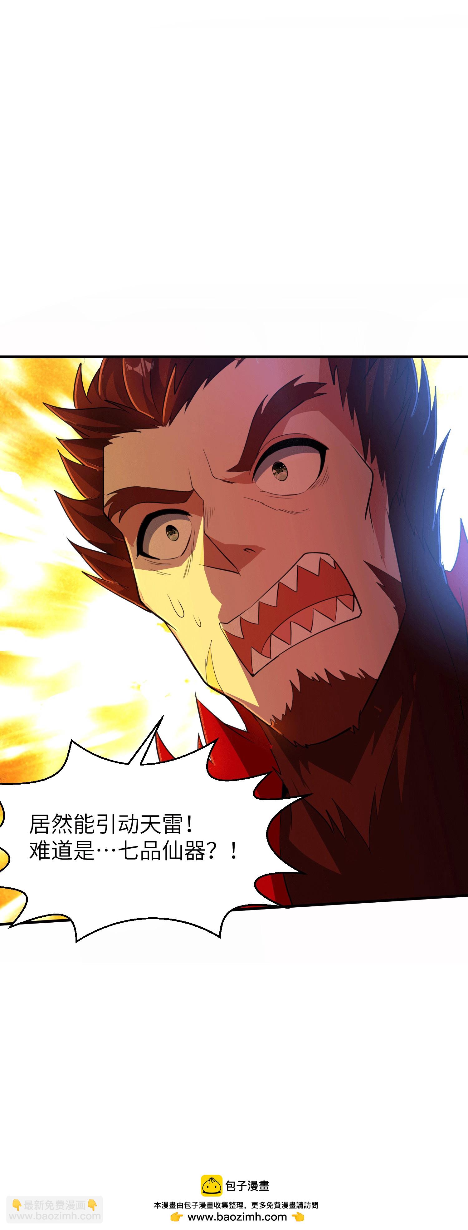 第251话 超强木疙瘩54