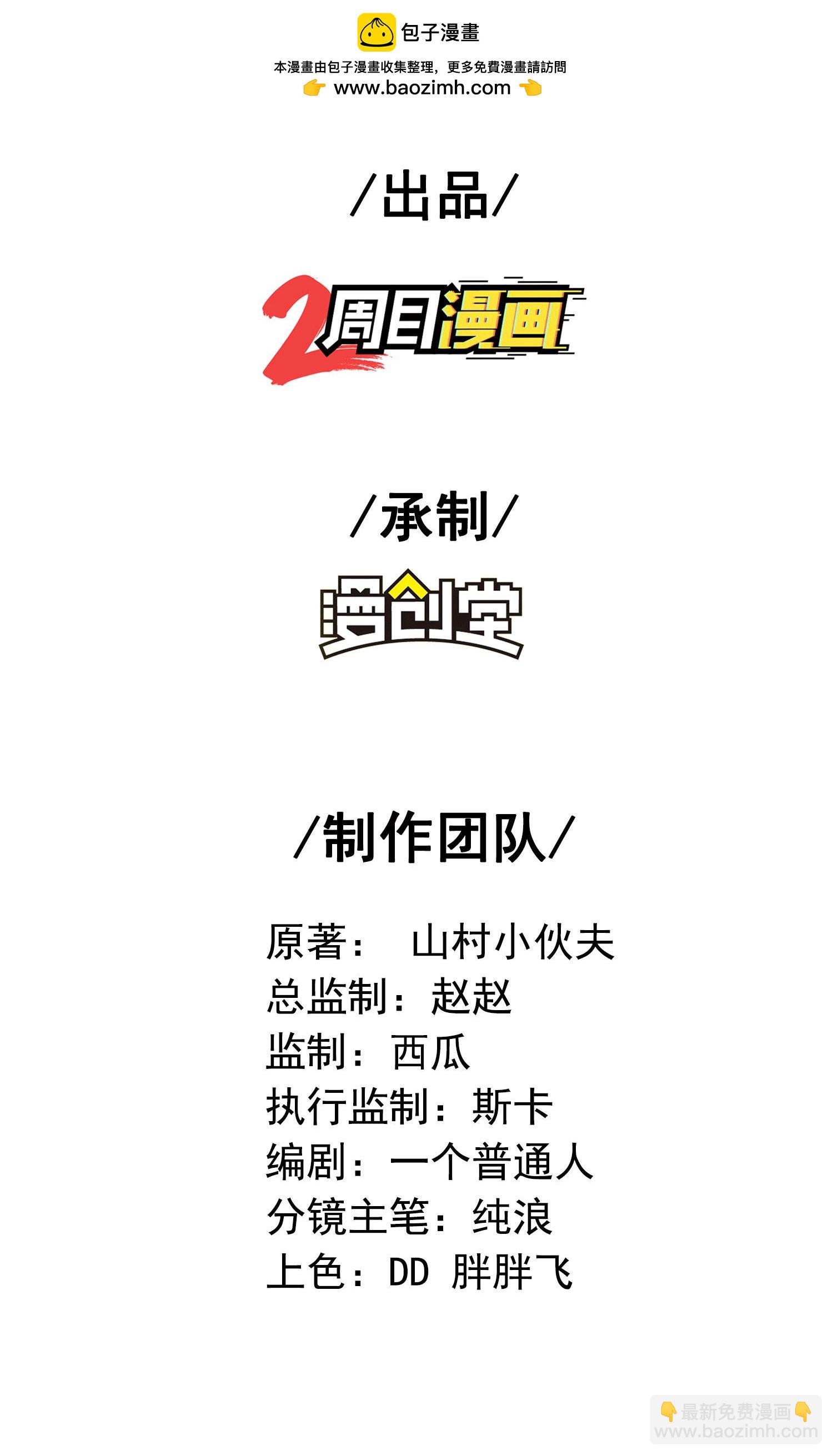 第252话 女孩子怎么可以这样！1