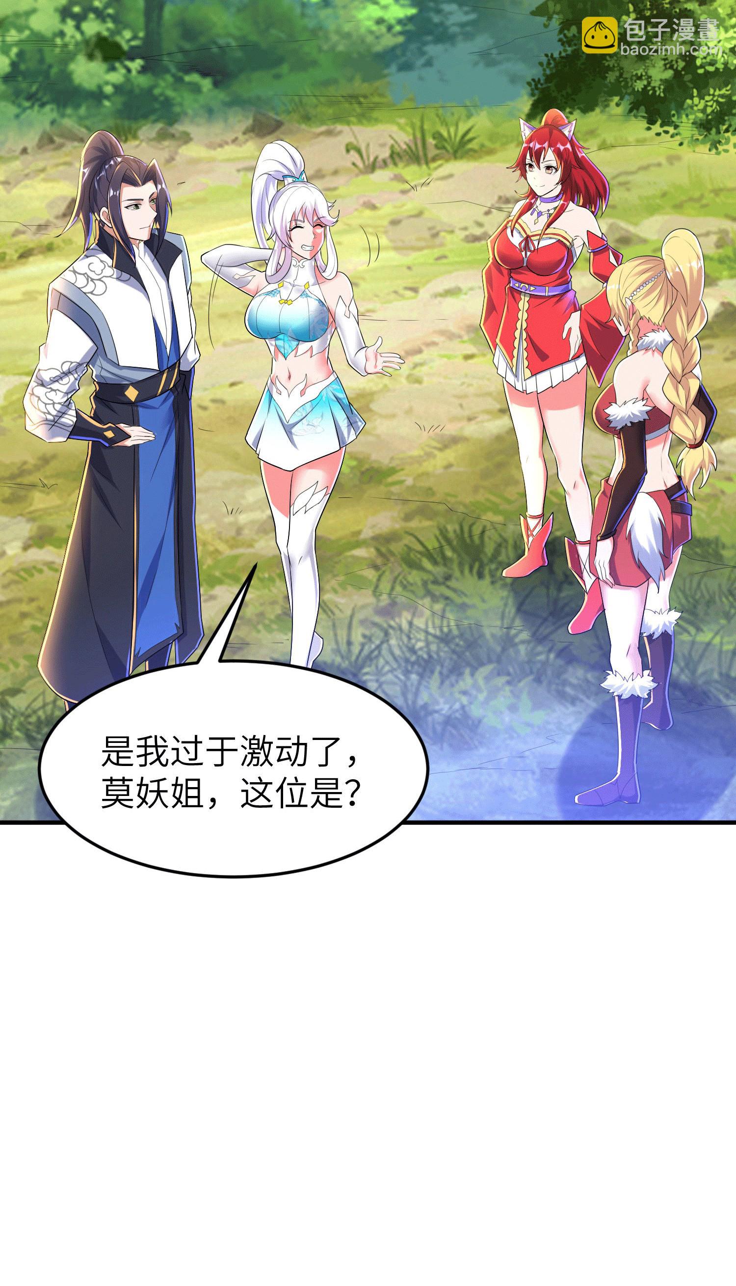 第252话 女孩子怎么可以这样！11