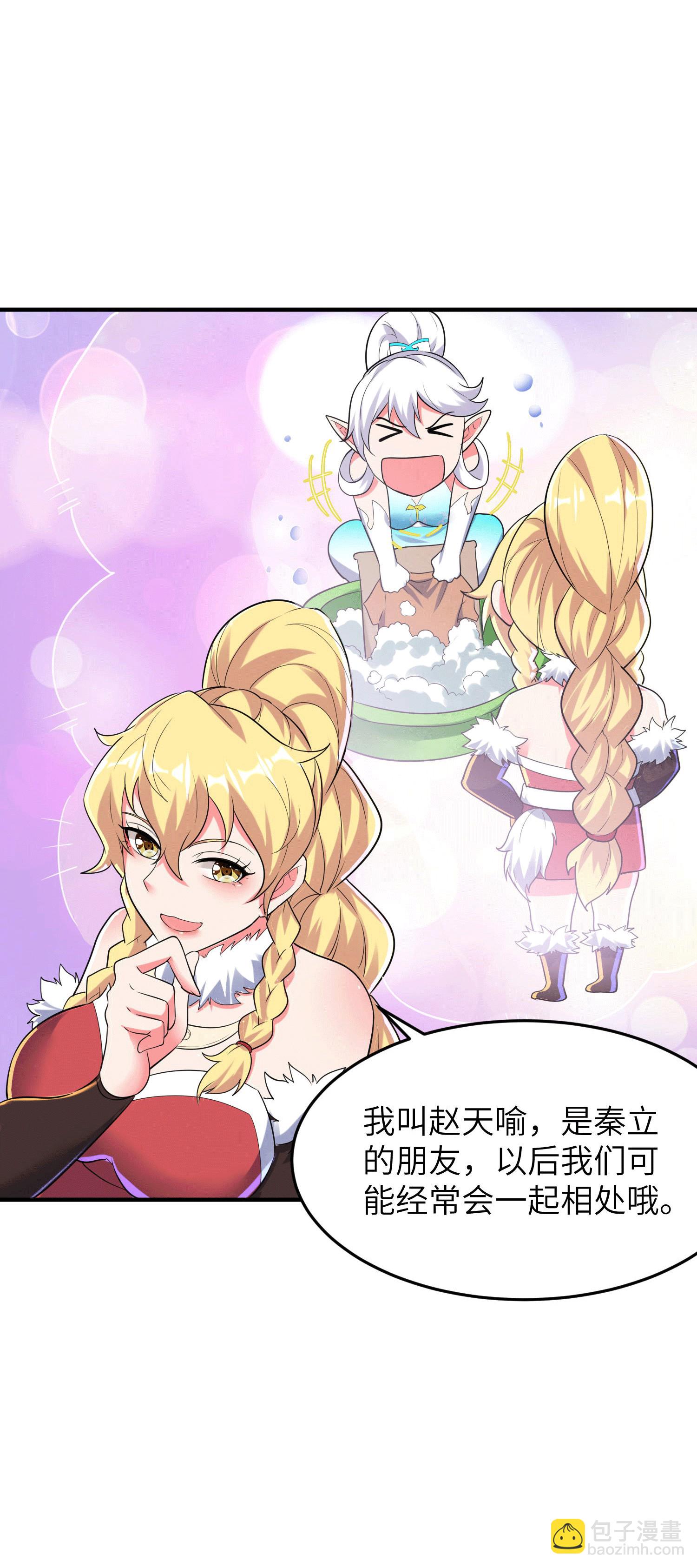 第252话 女孩子怎么可以这样！12