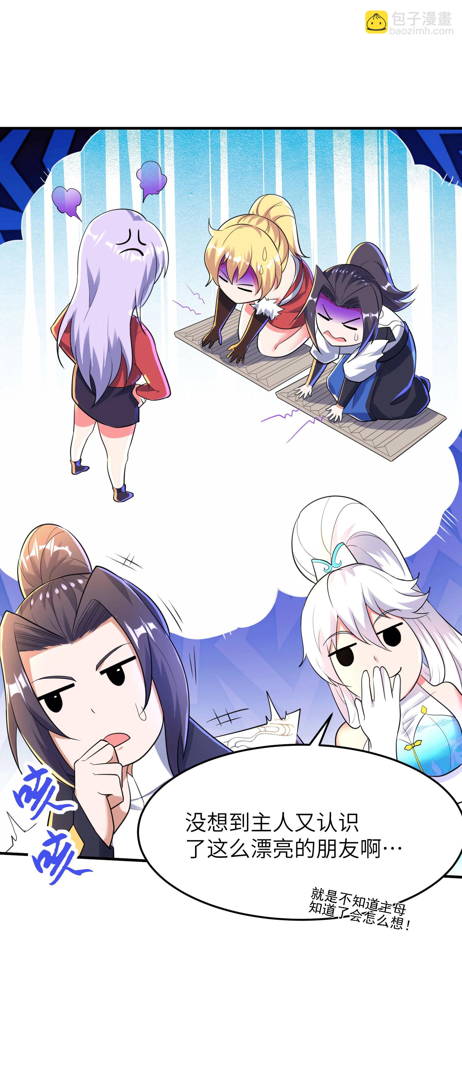 第252话 女孩子怎么可以这样！13