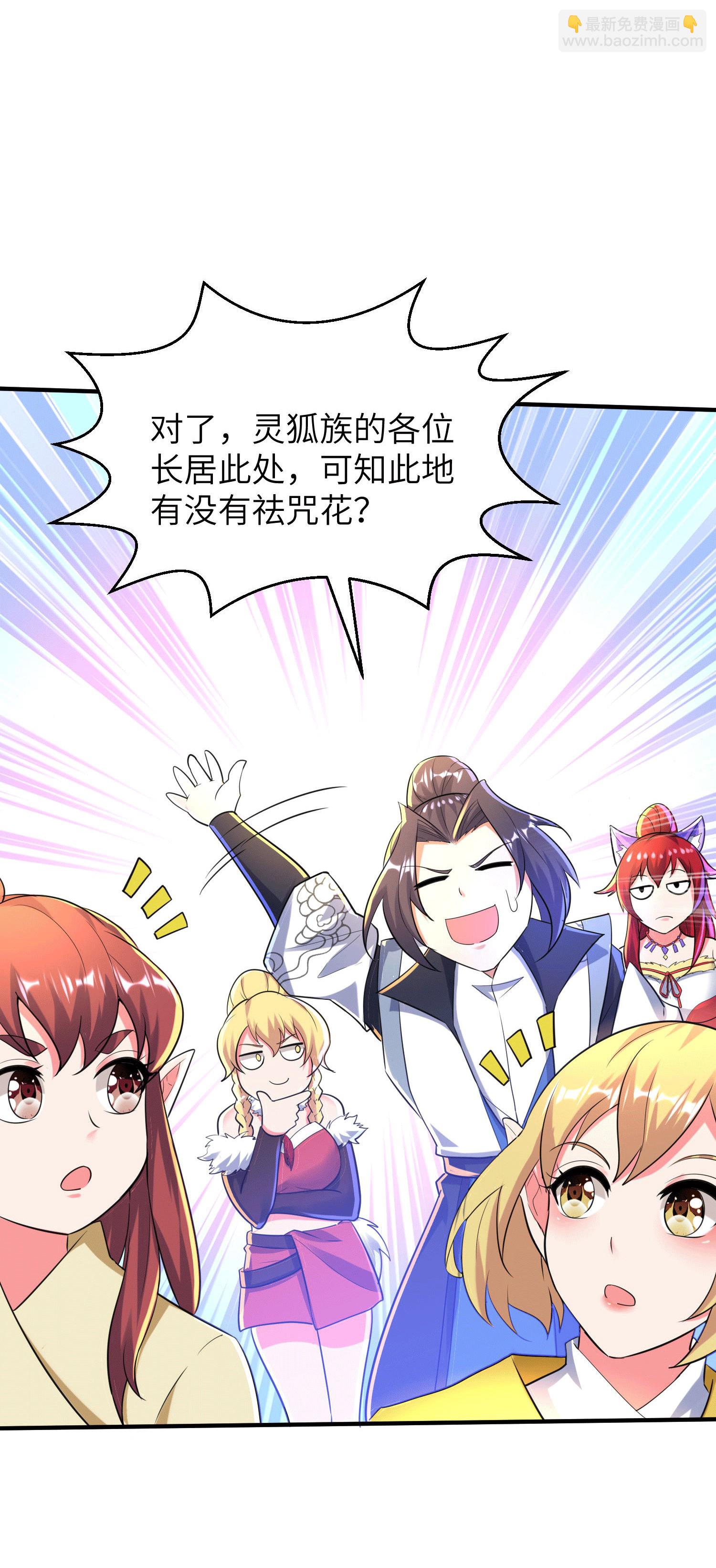 第252话 女孩子怎么可以这样！14