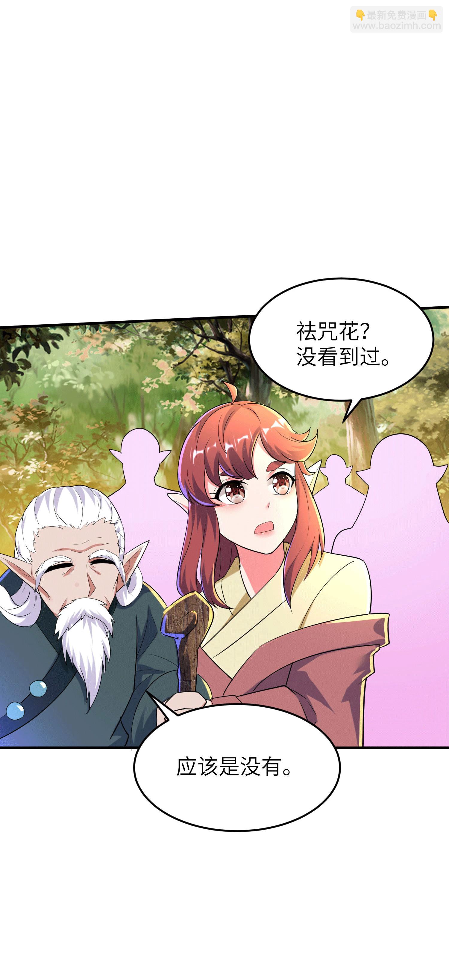 第252话 女孩子怎么可以这样！15