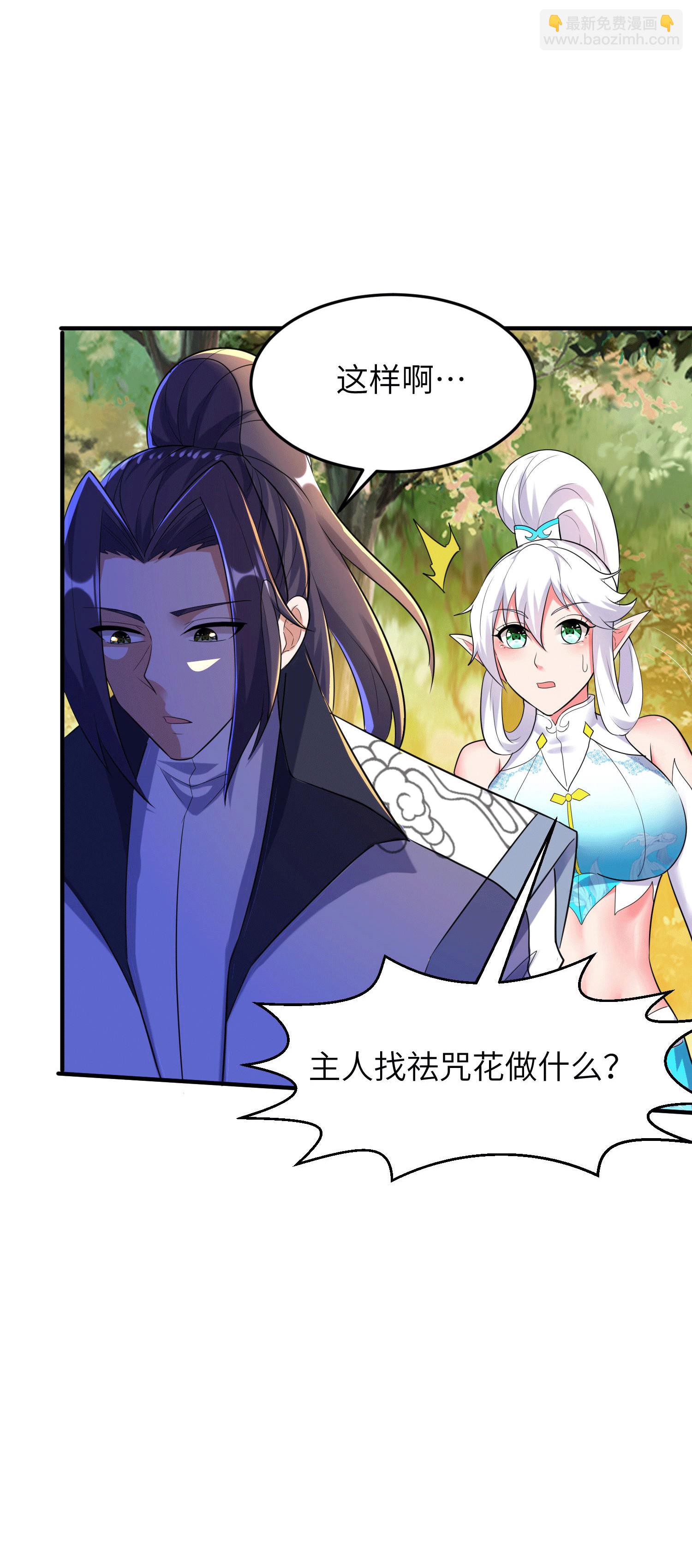 第252话 女孩子怎么可以这样！16