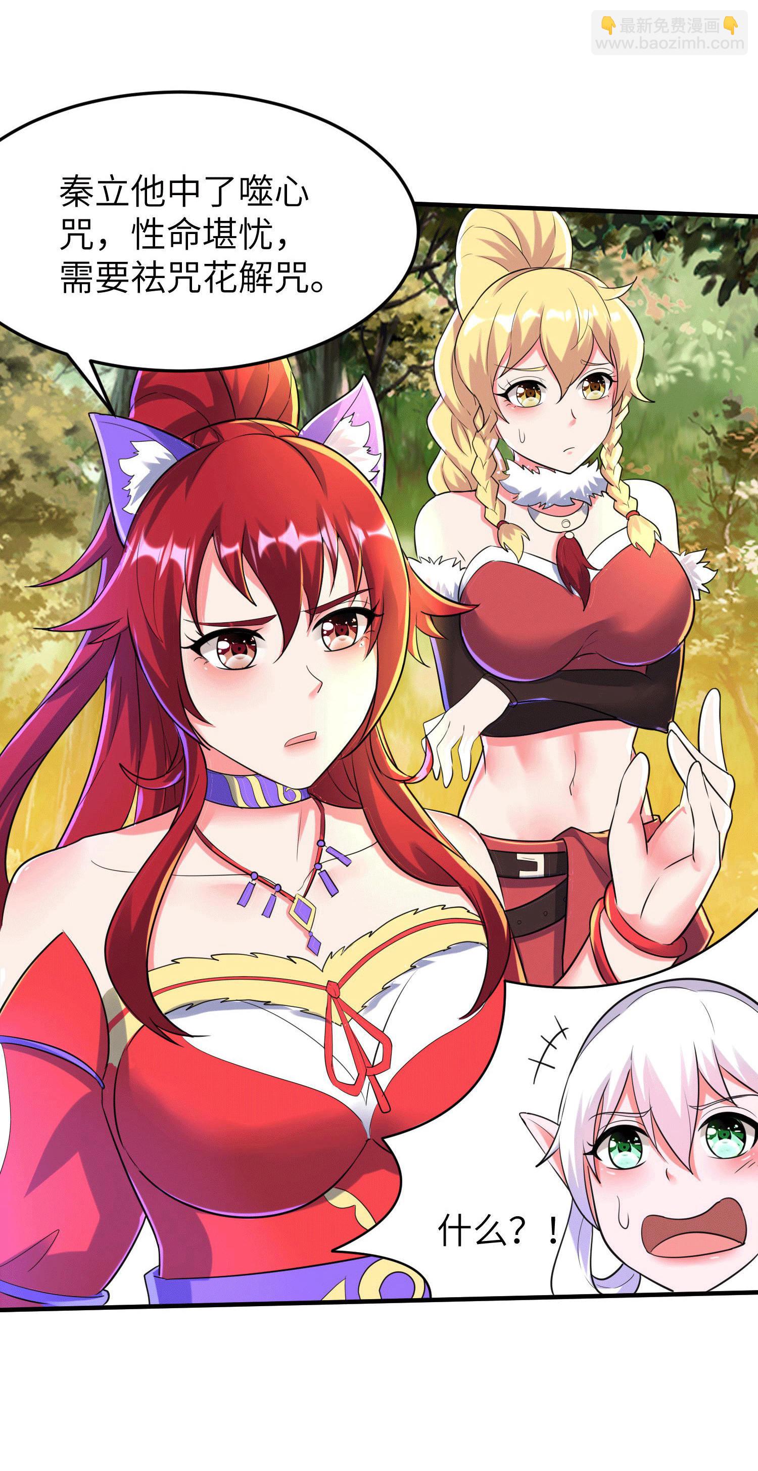 第252话 女孩子怎么可以这样！17