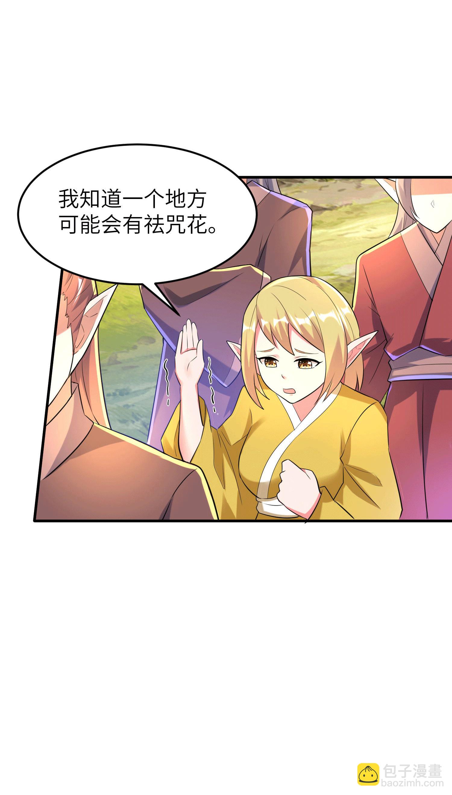 第252话 女孩子怎么可以这样！18