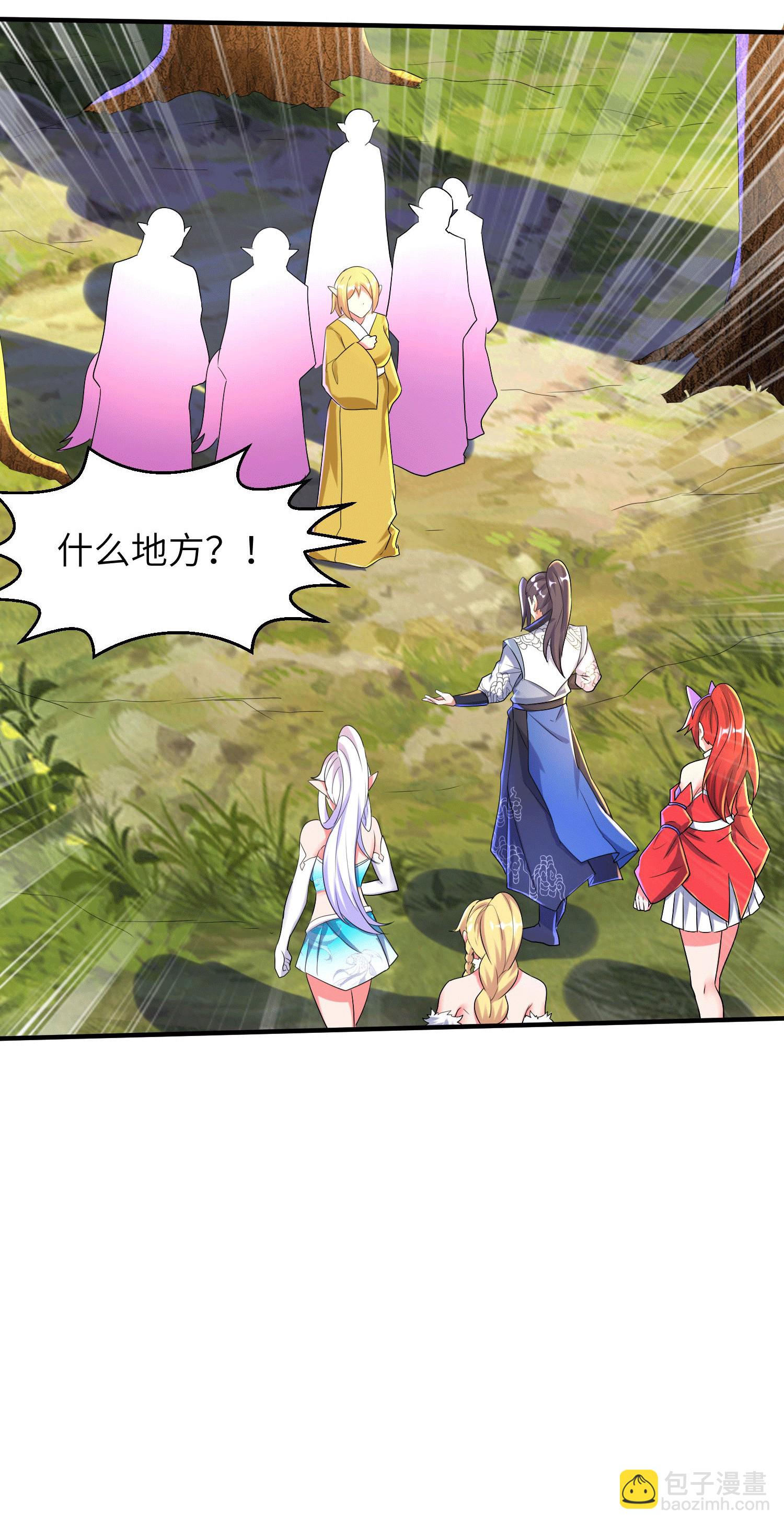 第252话 女孩子怎么可以这样！20