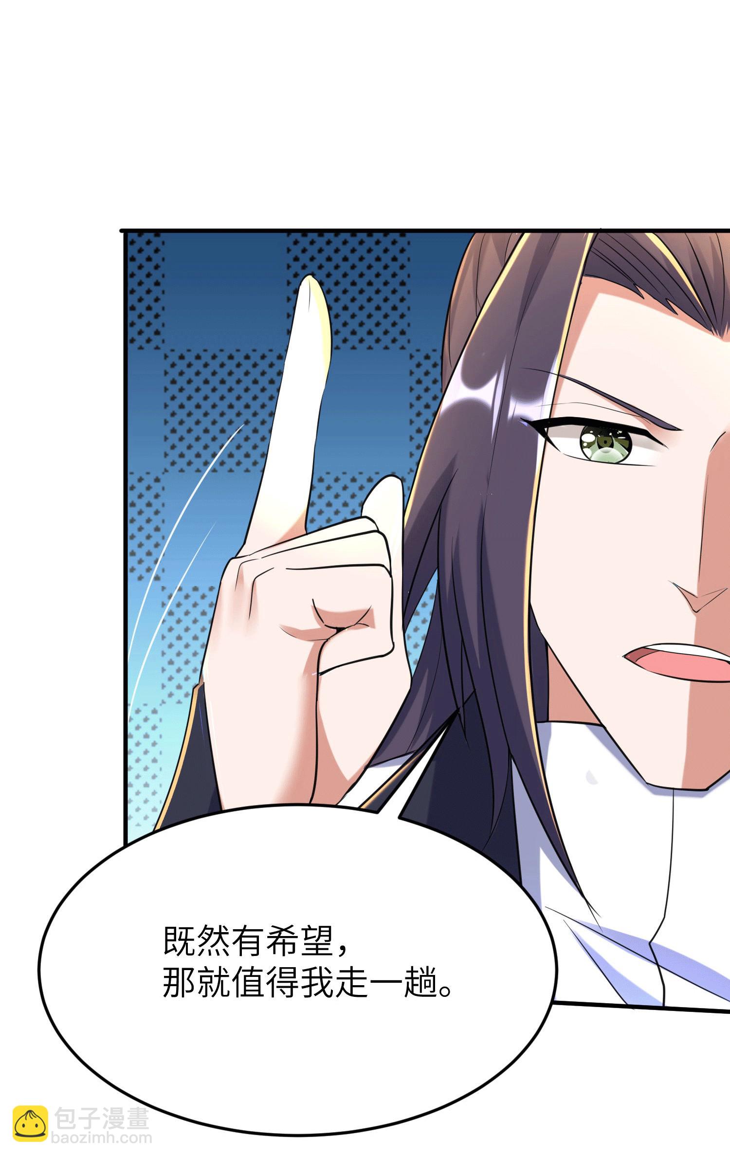第252话 女孩子怎么可以这样！23