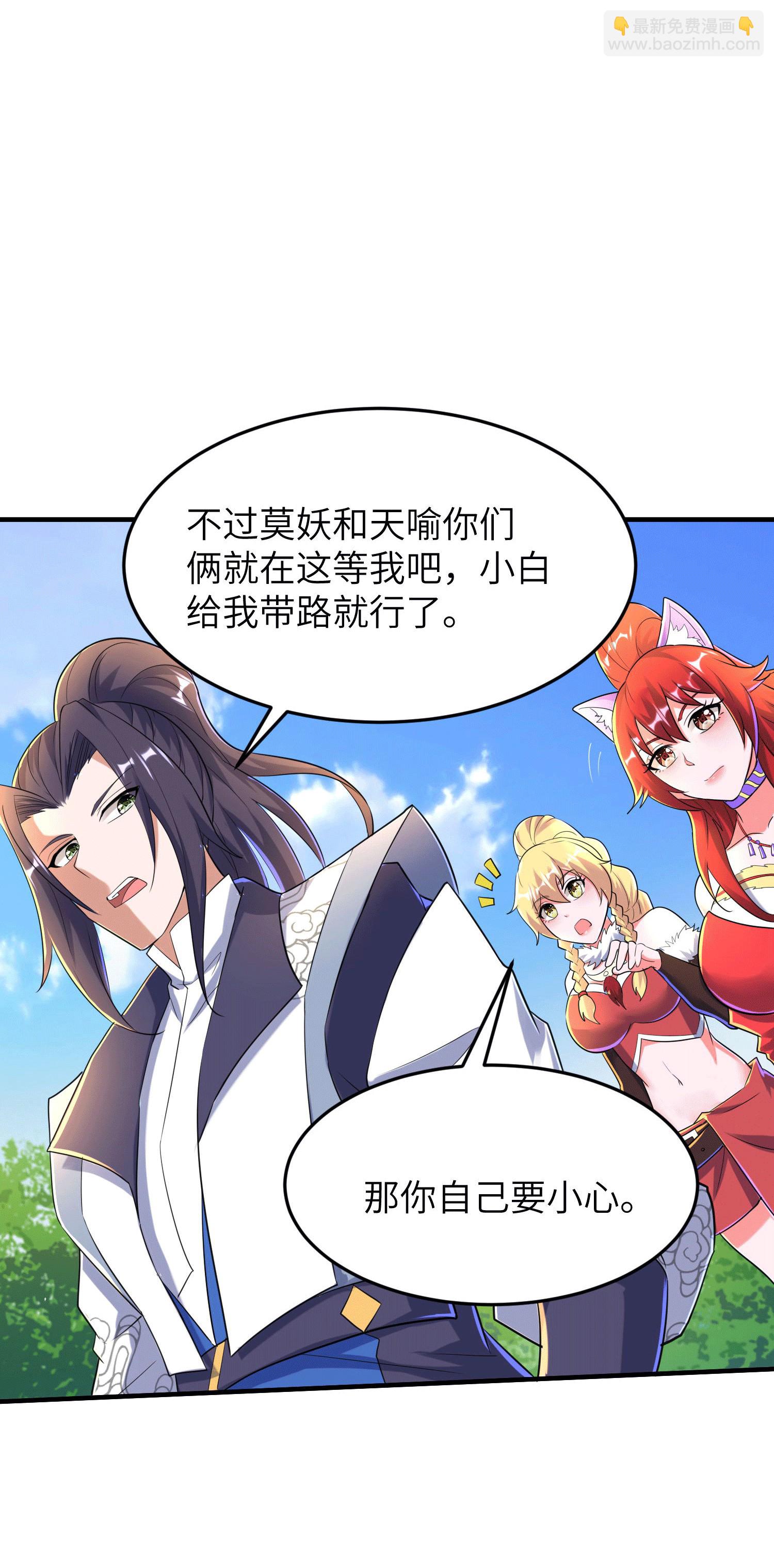 第252话 女孩子怎么可以这样！24