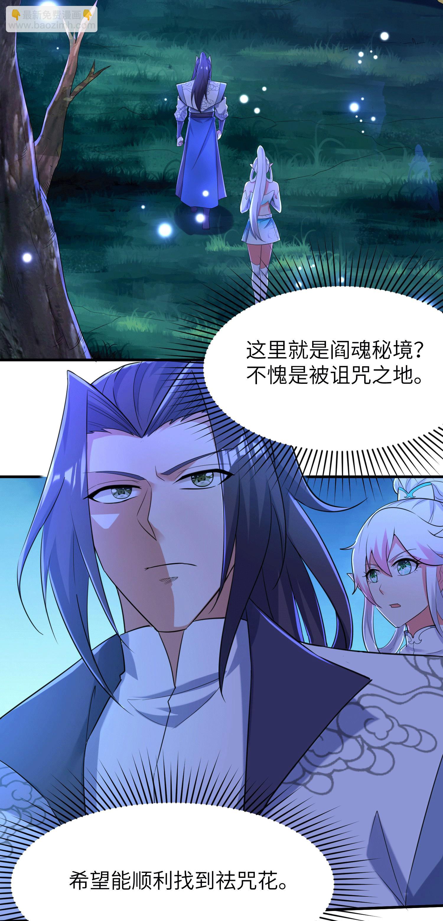 第252话 女孩子怎么可以这样！26
