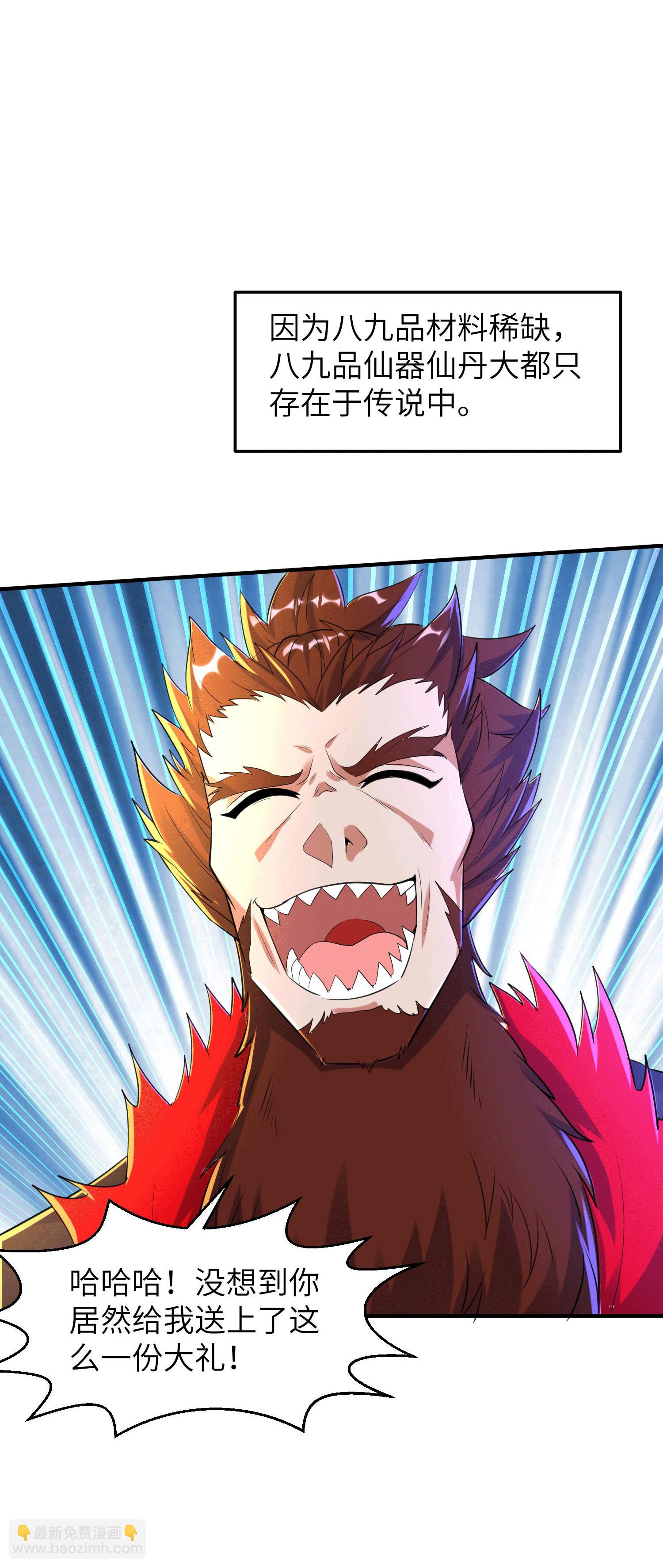 第252话 女孩子怎么可以这样！3