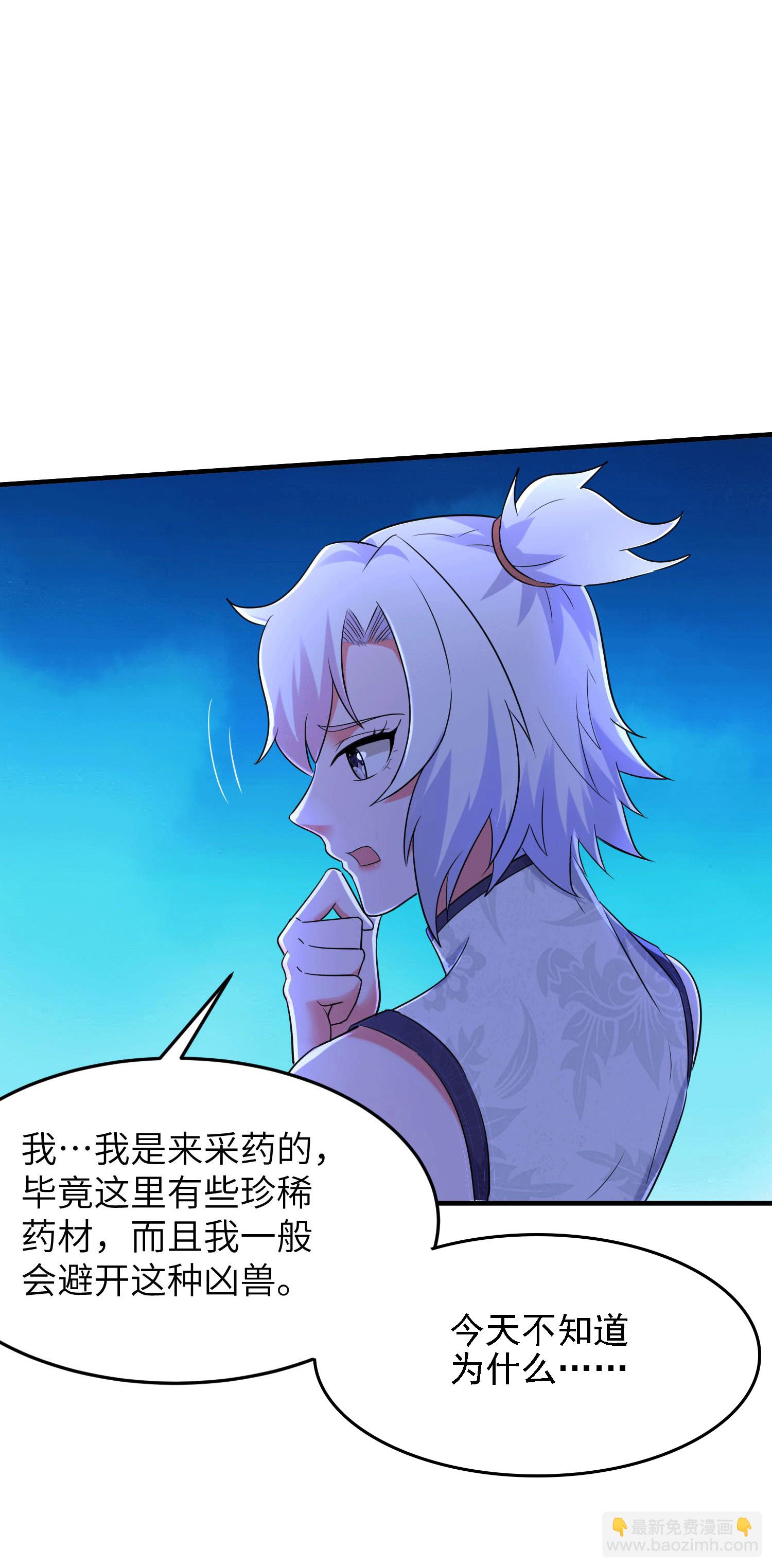 第252话 女孩子怎么可以这样！36