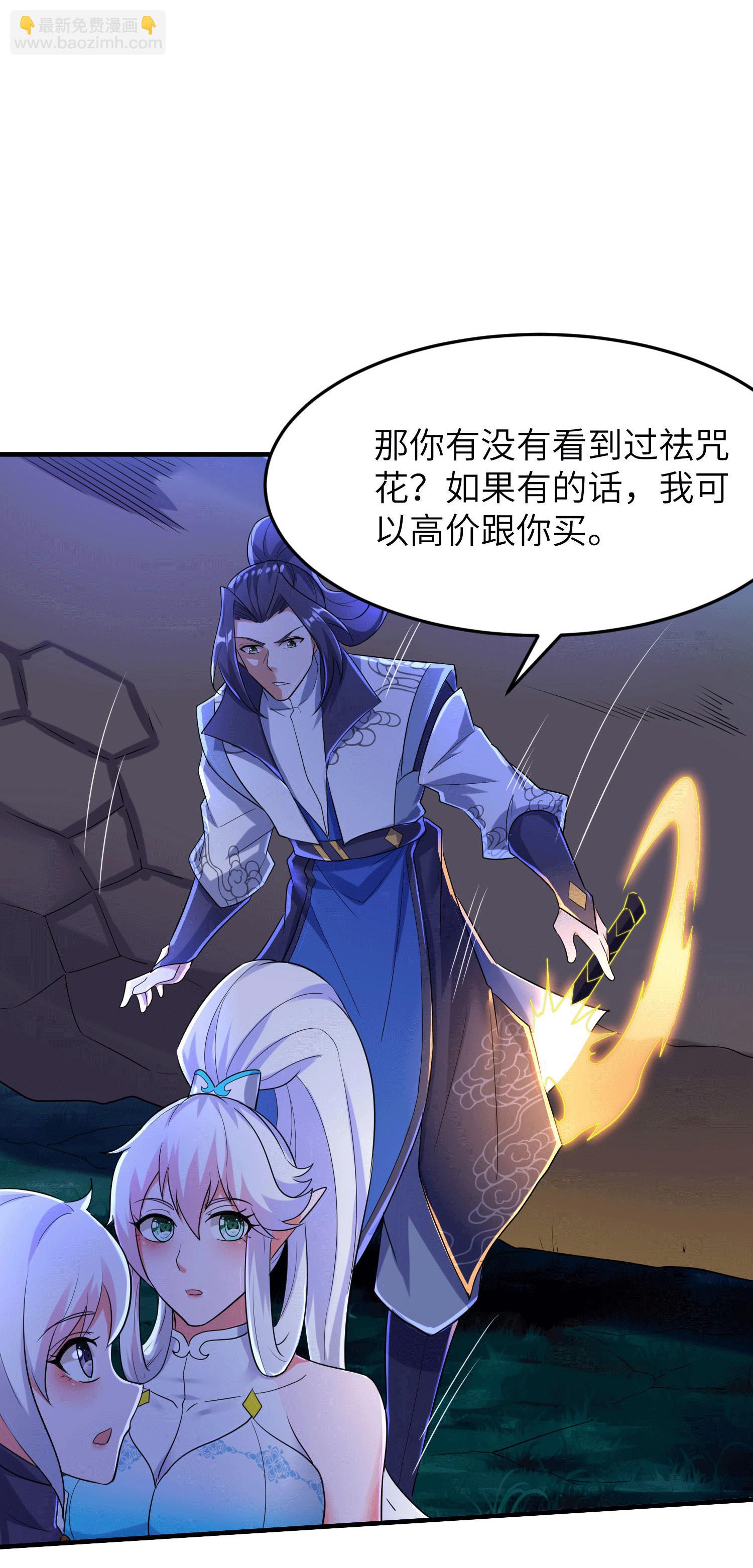 第252话 女孩子怎么可以这样！37