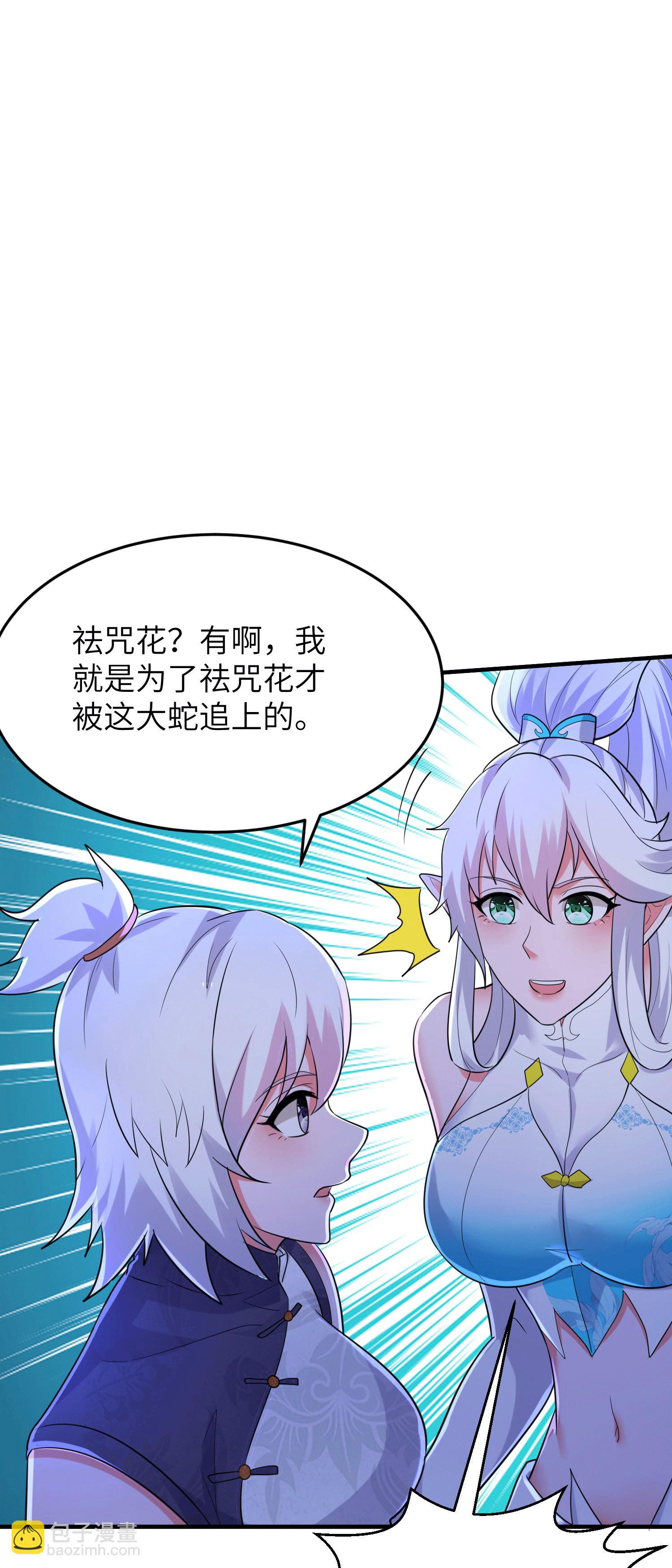 第252话 女孩子怎么可以这样！38