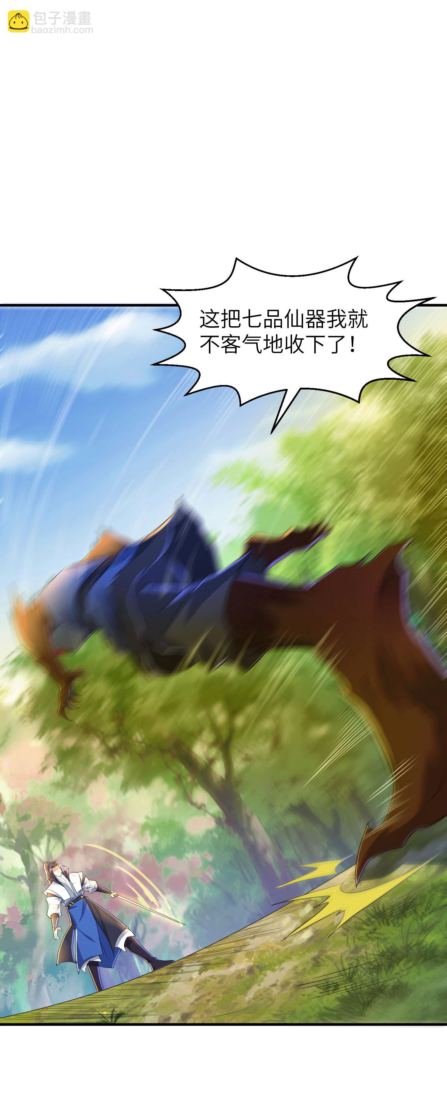 第252话 女孩子怎么可以这样！4