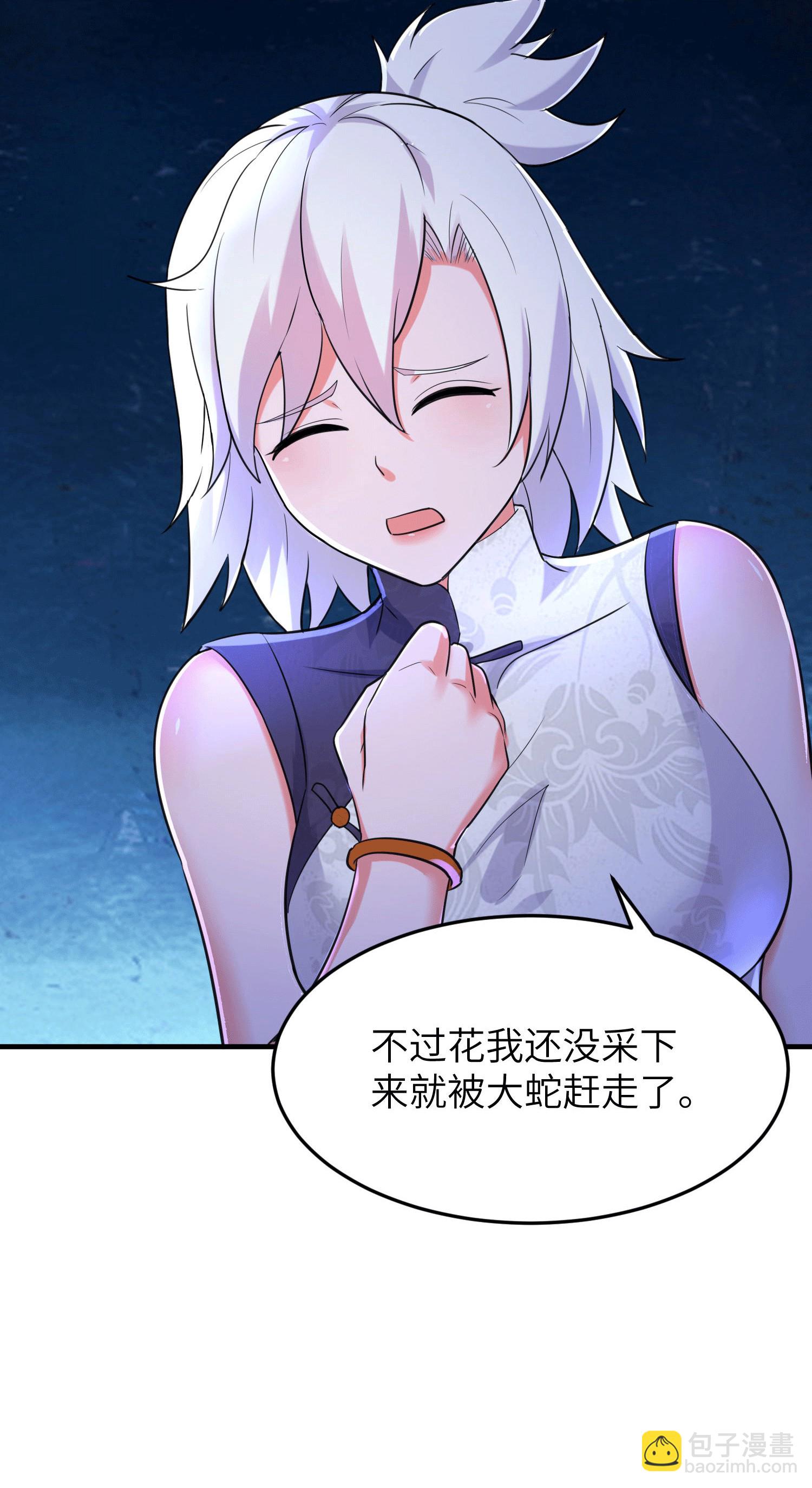 第252话 女孩子怎么可以这样！40