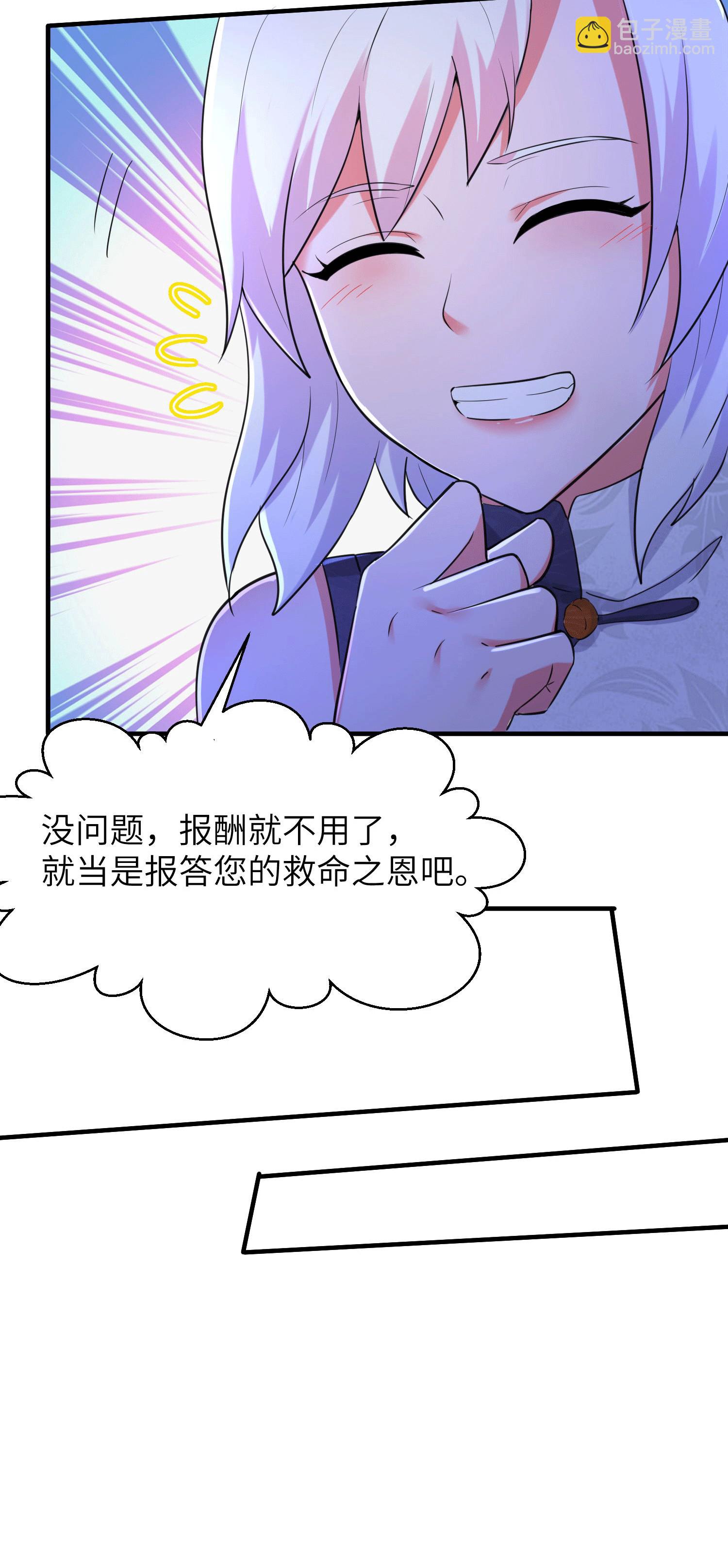 第252话 女孩子怎么可以这样！43