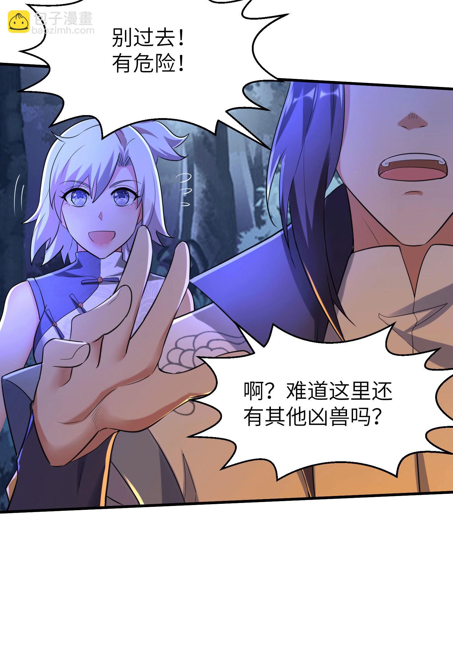 第252话 女孩子怎么可以这样！48