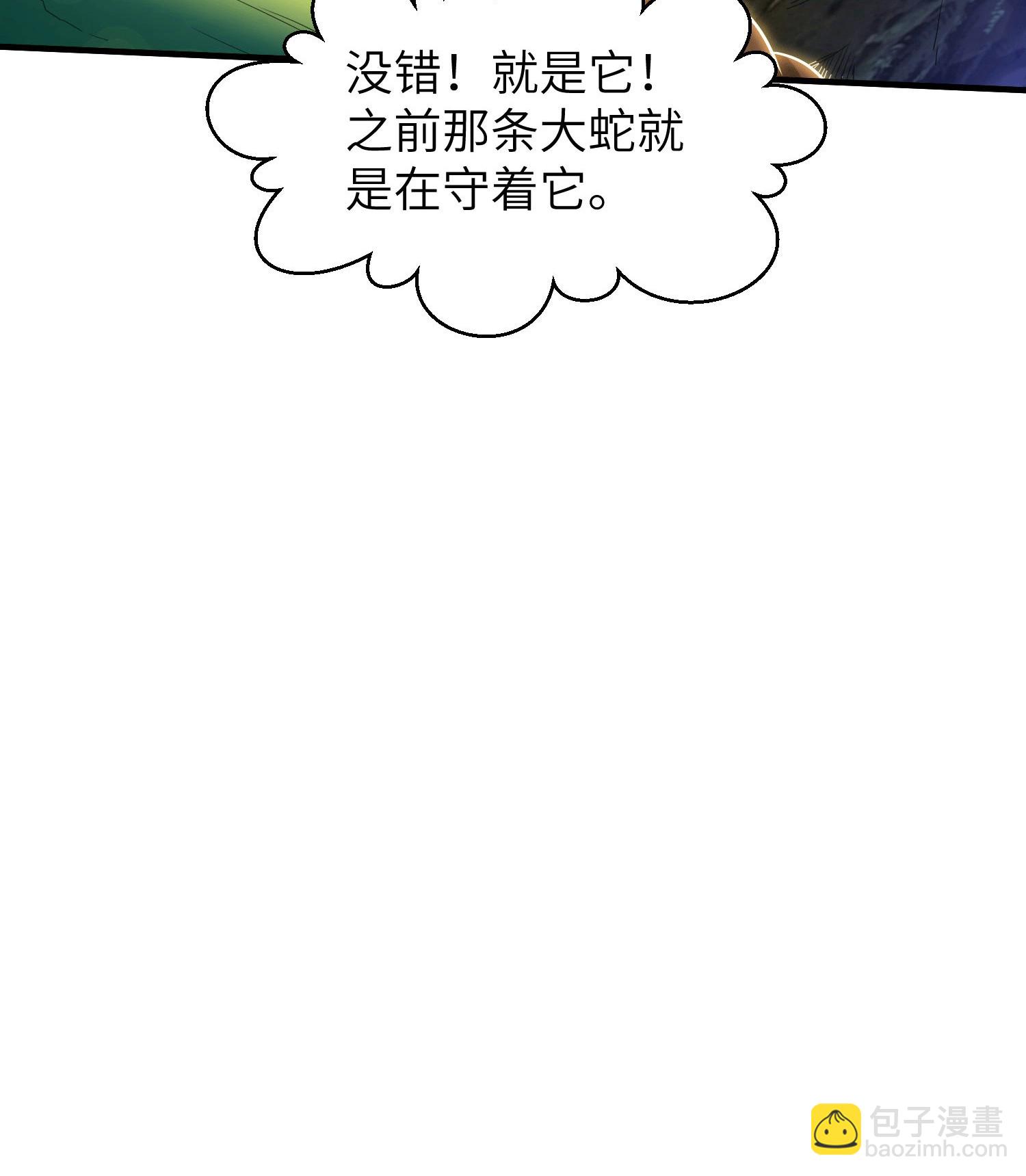 第252话 女孩子怎么可以这样！50