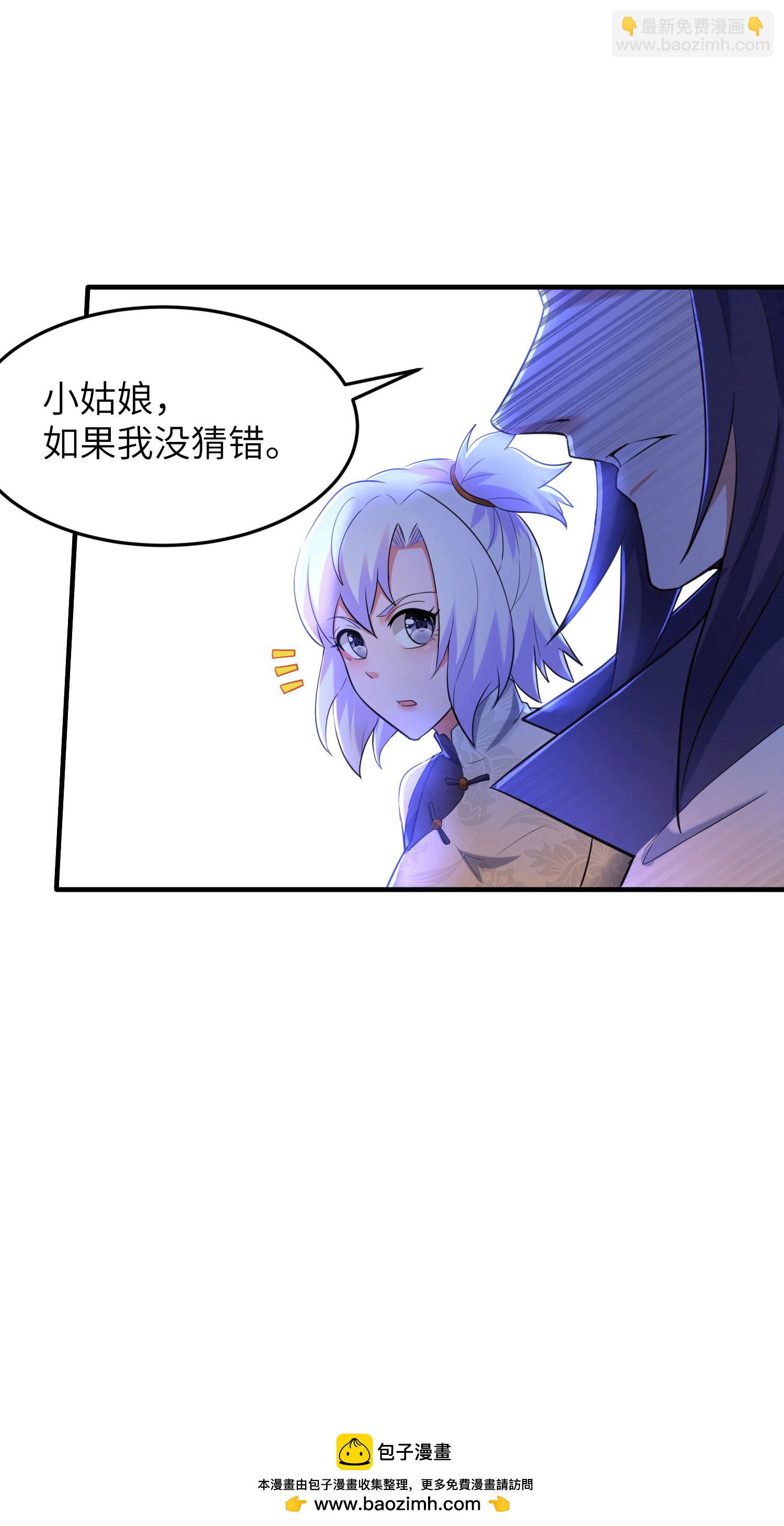第252话 女孩子怎么可以这样！53