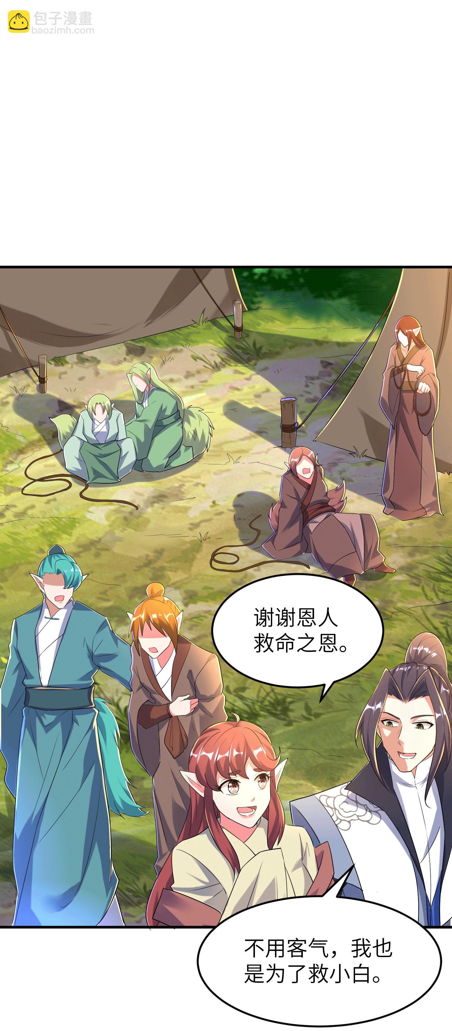 第252话 女孩子怎么可以这样！8