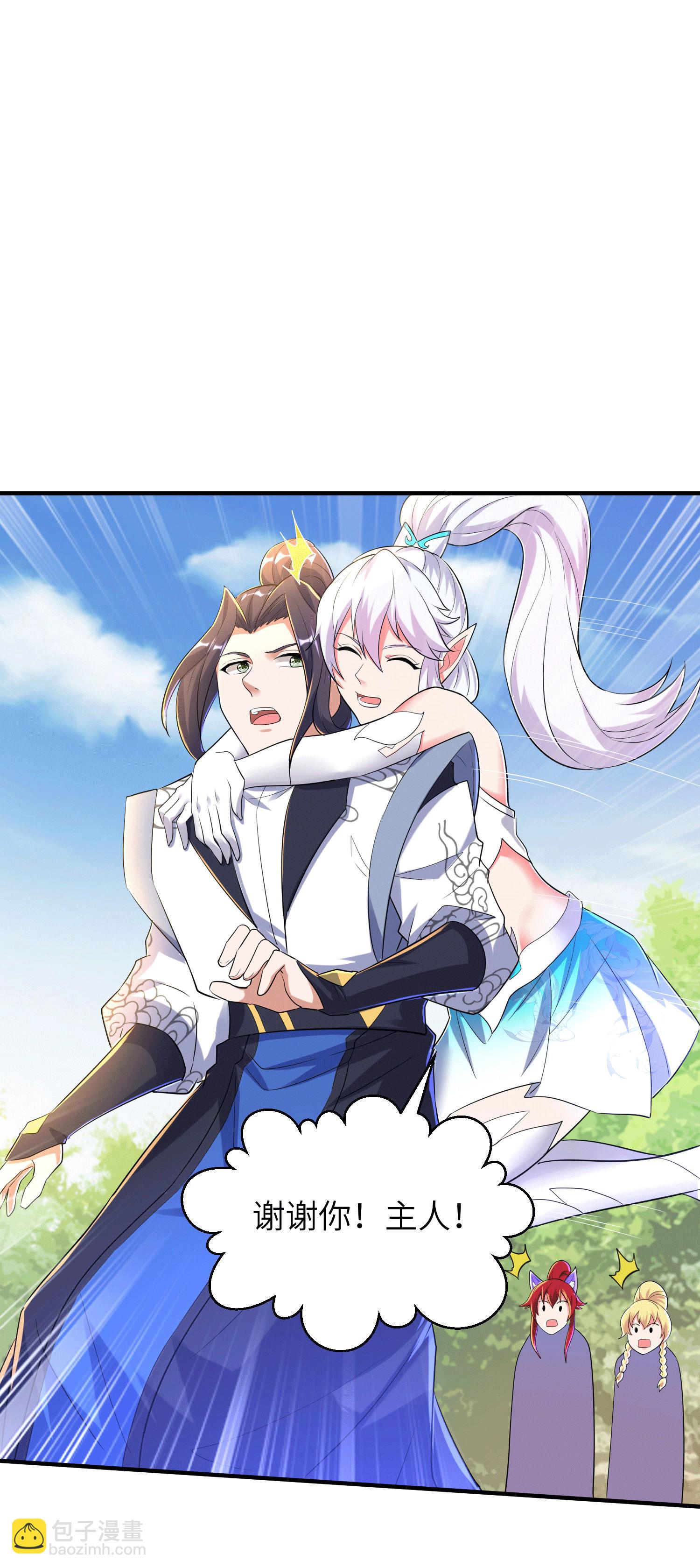 第252话 女孩子怎么可以这样！9
